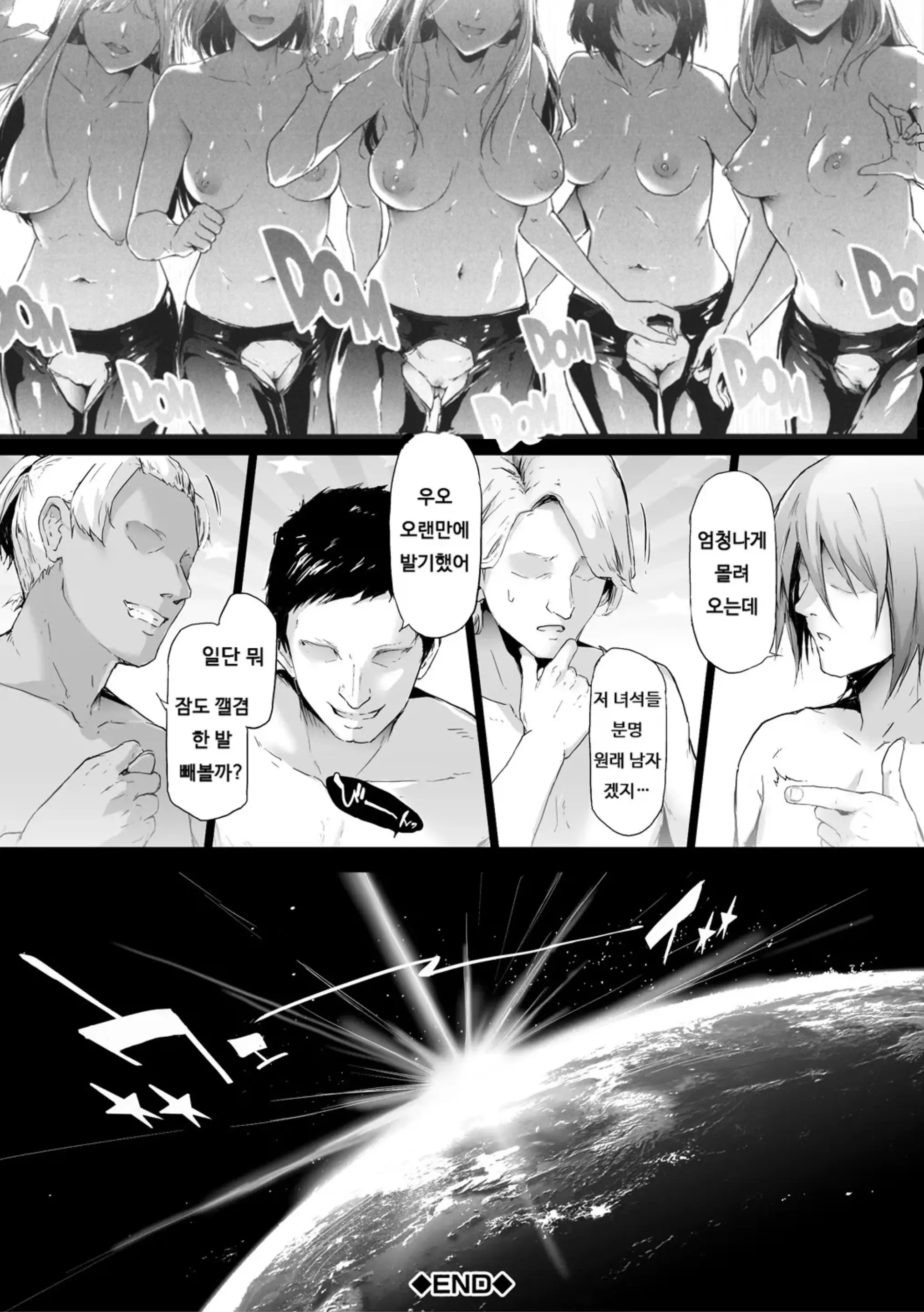 웹툰 이미지 223