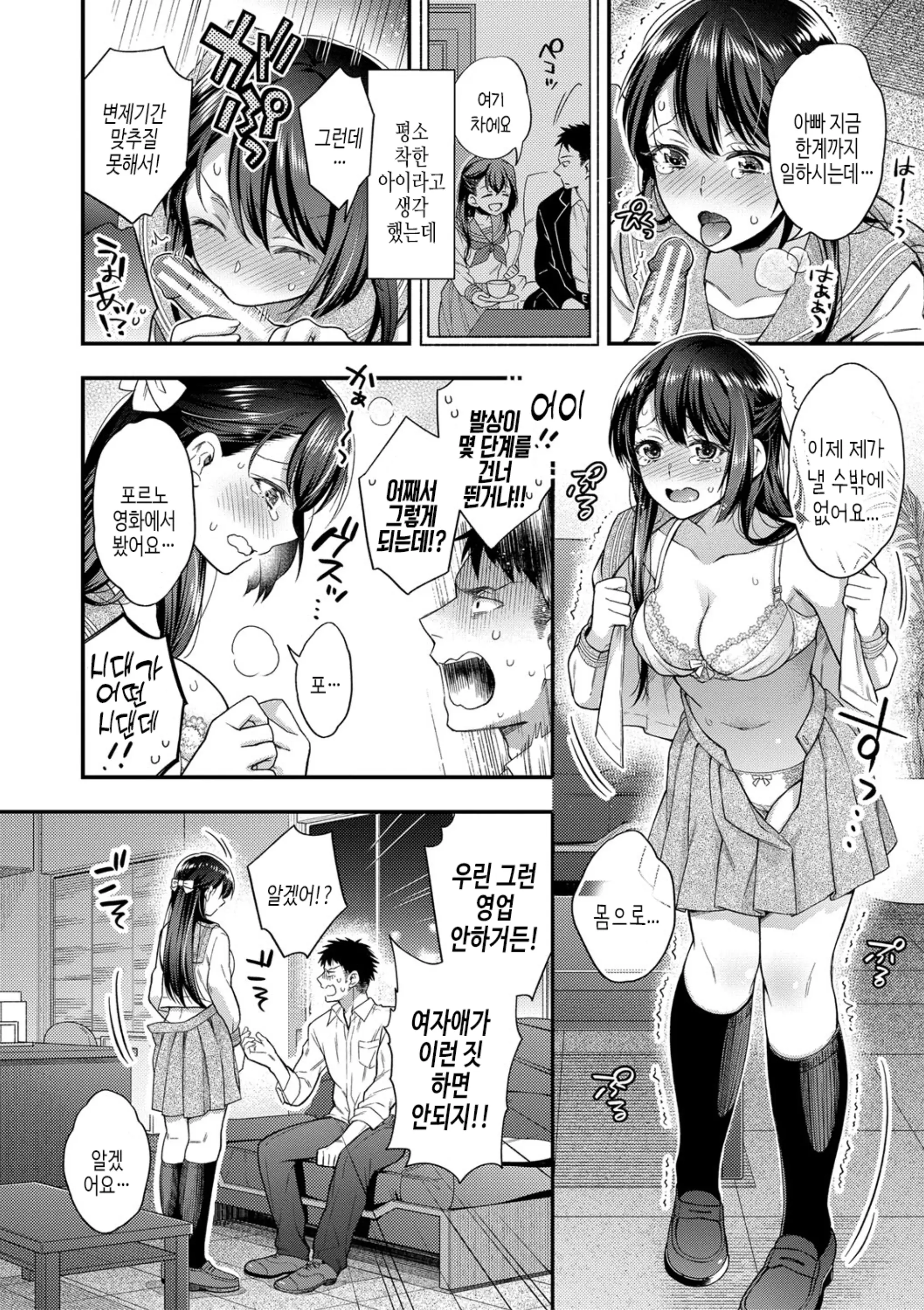 웹툰 이미지 182