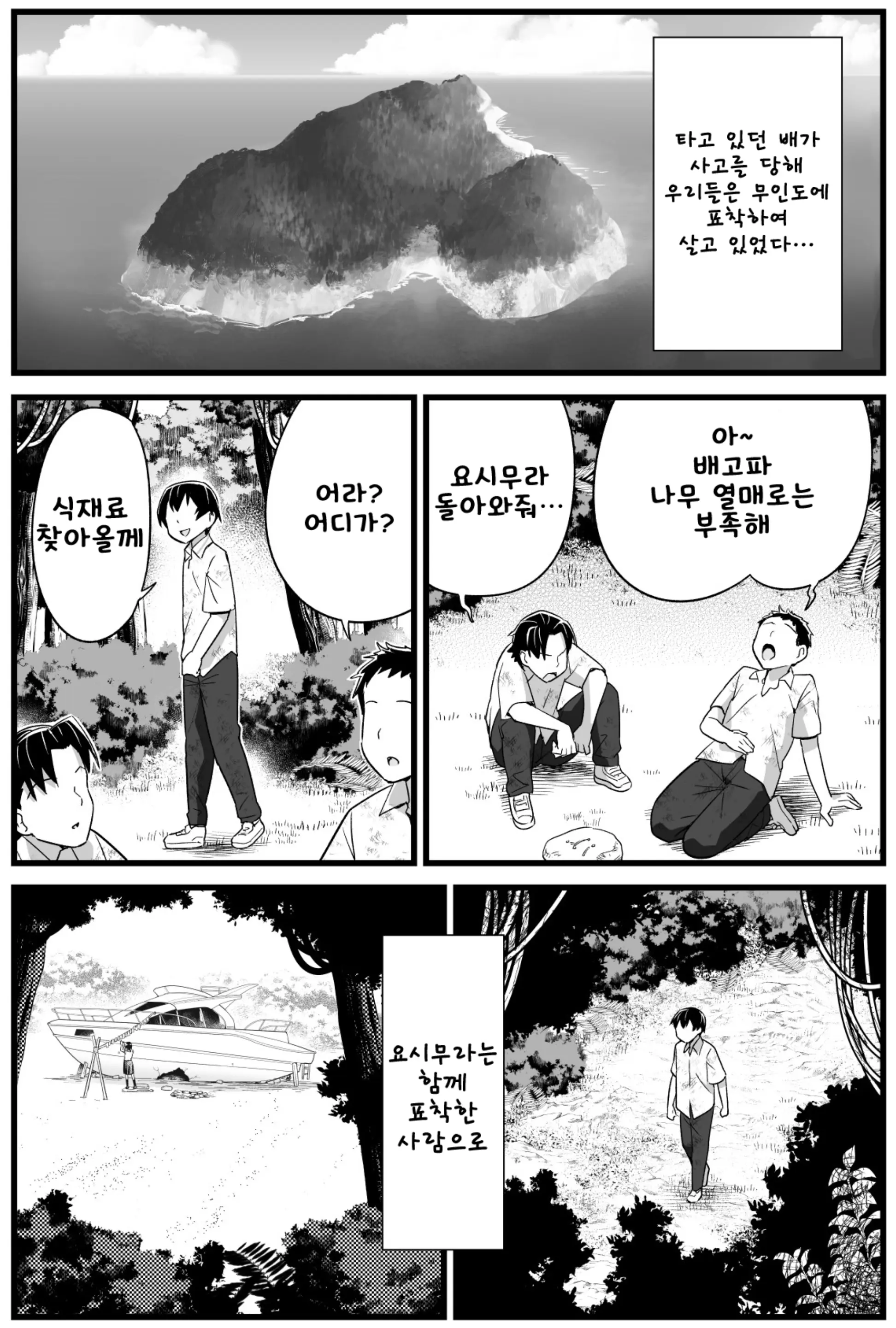 웹툰 이미지 1