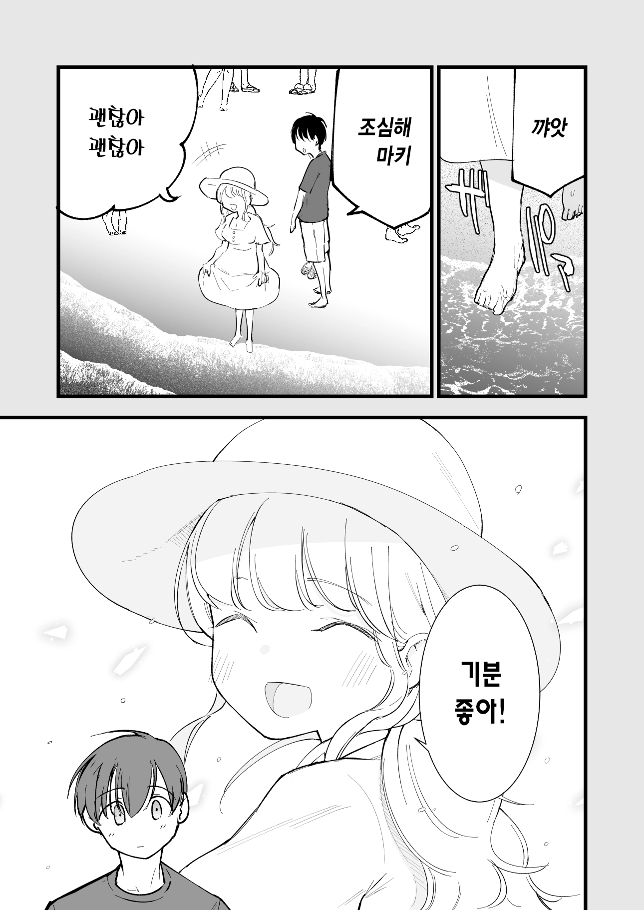 웹툰 이미지 3