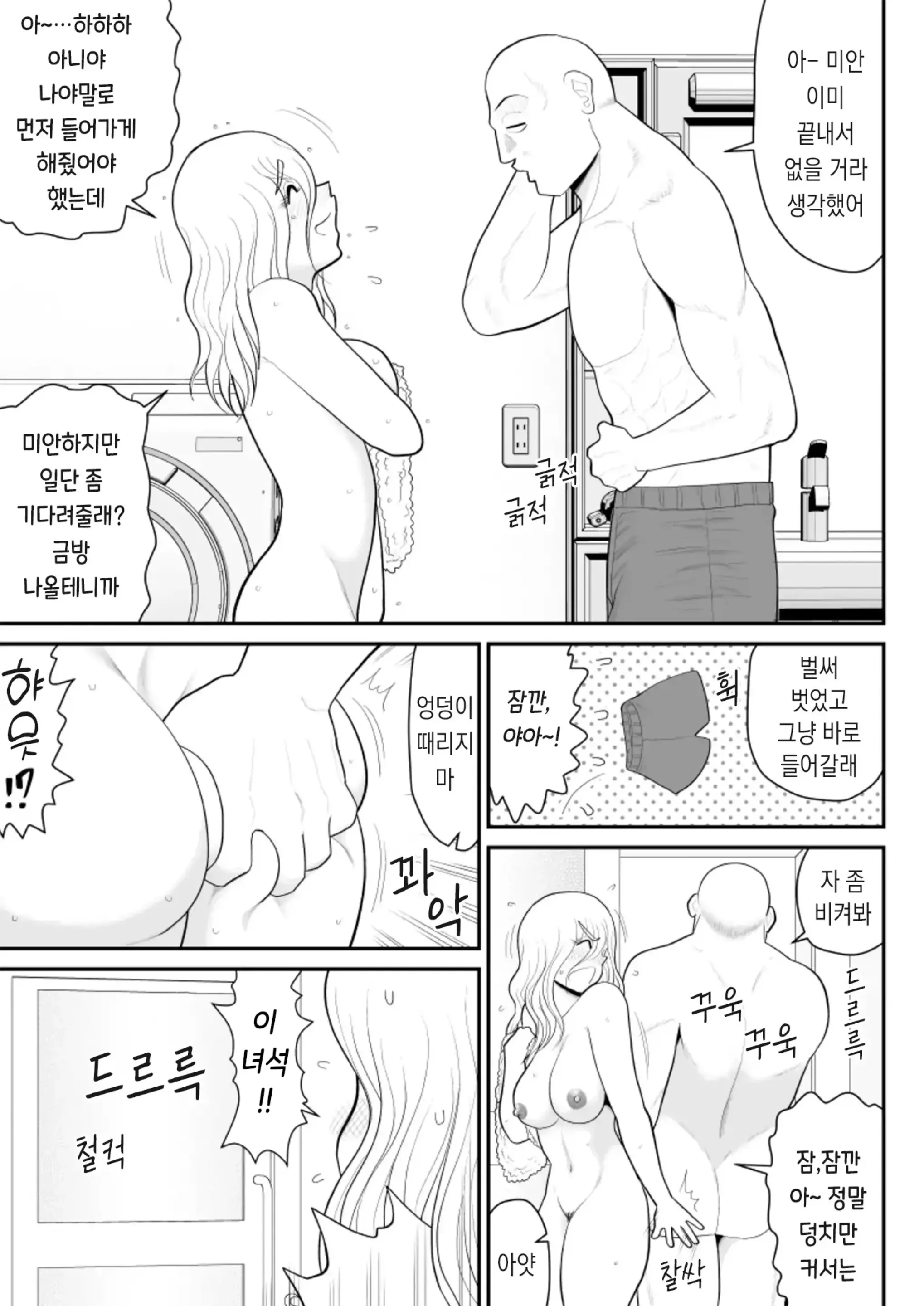 웹툰 이미지 8