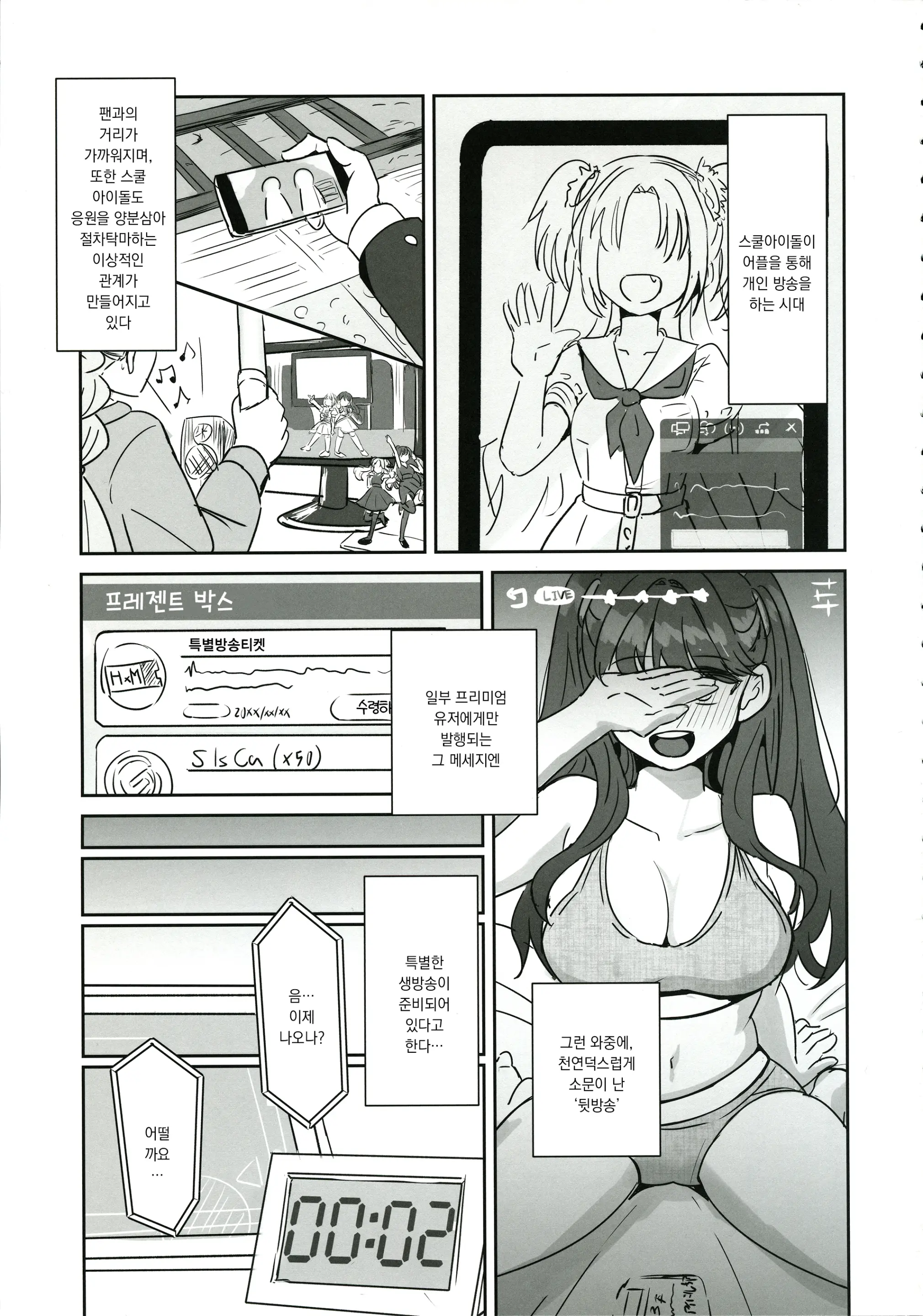 웹툰 이미지 1