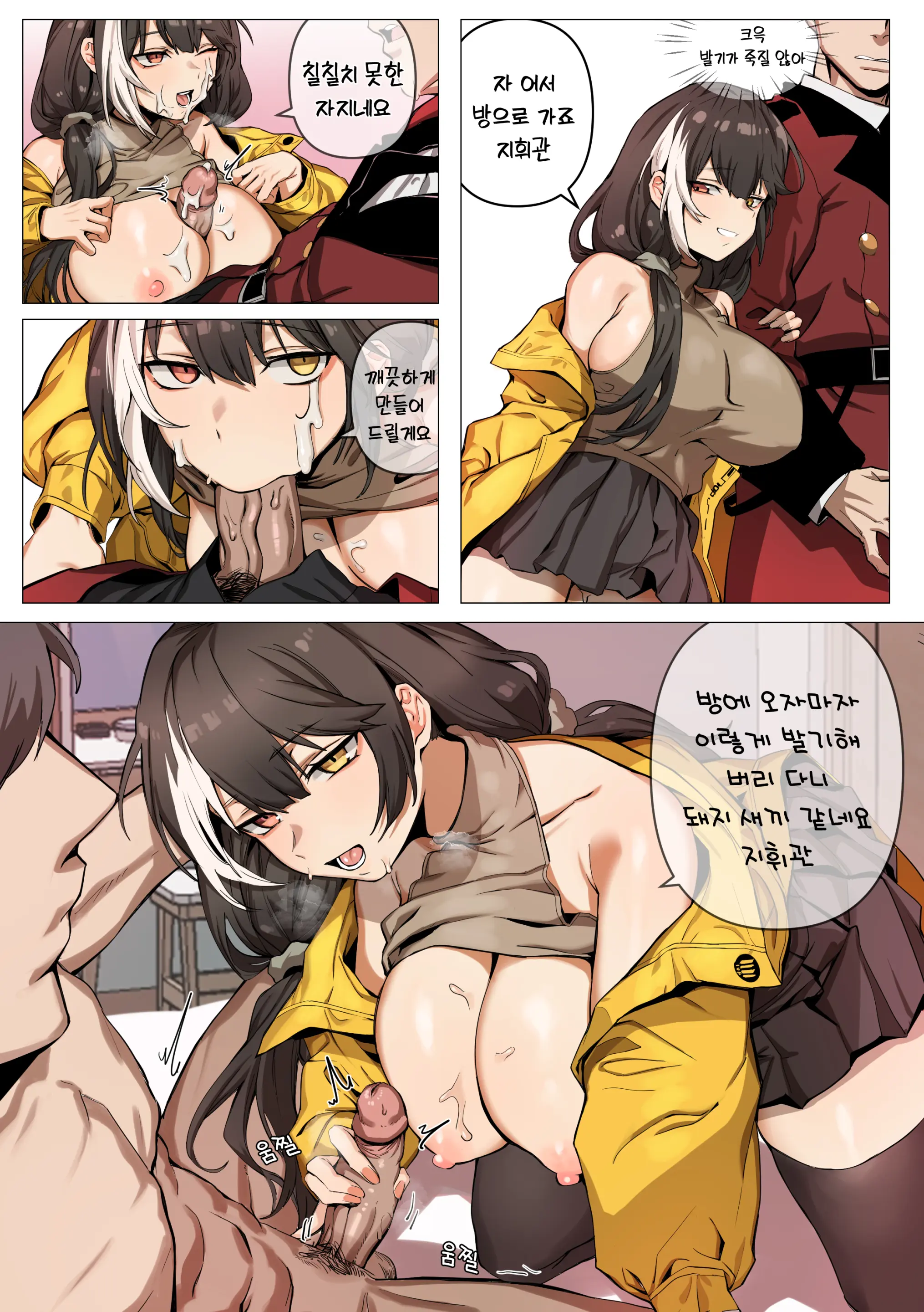 웹툰 이미지 203