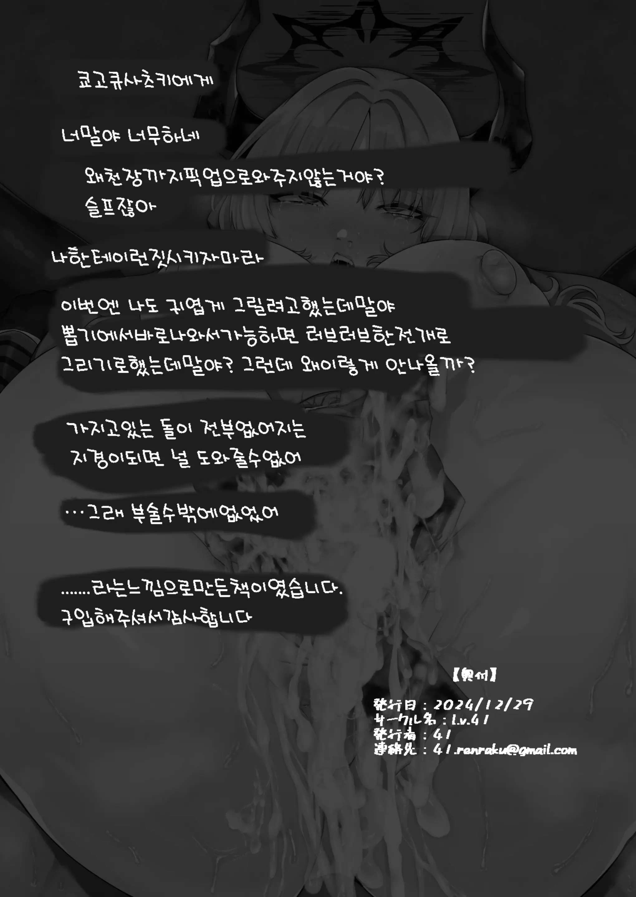 웹툰 이미지 30
