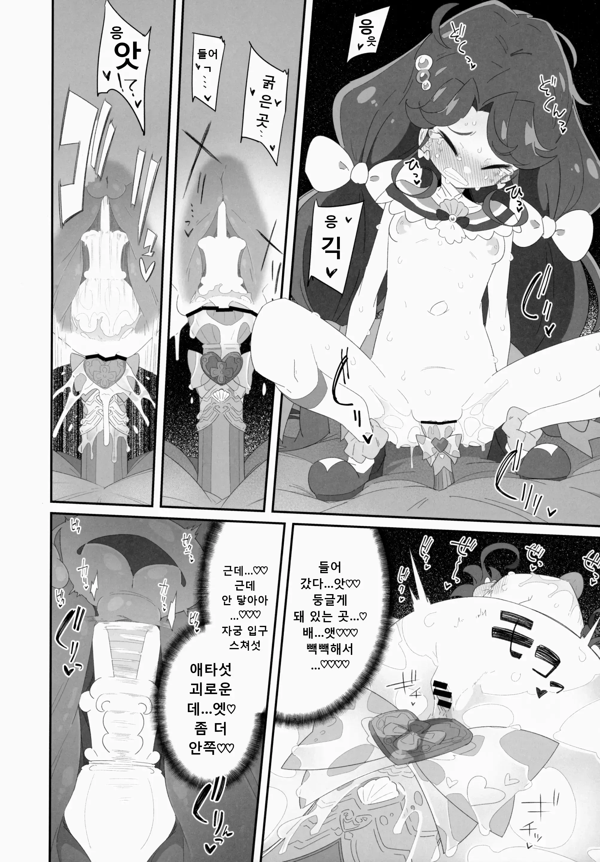 웹툰 이미지 18