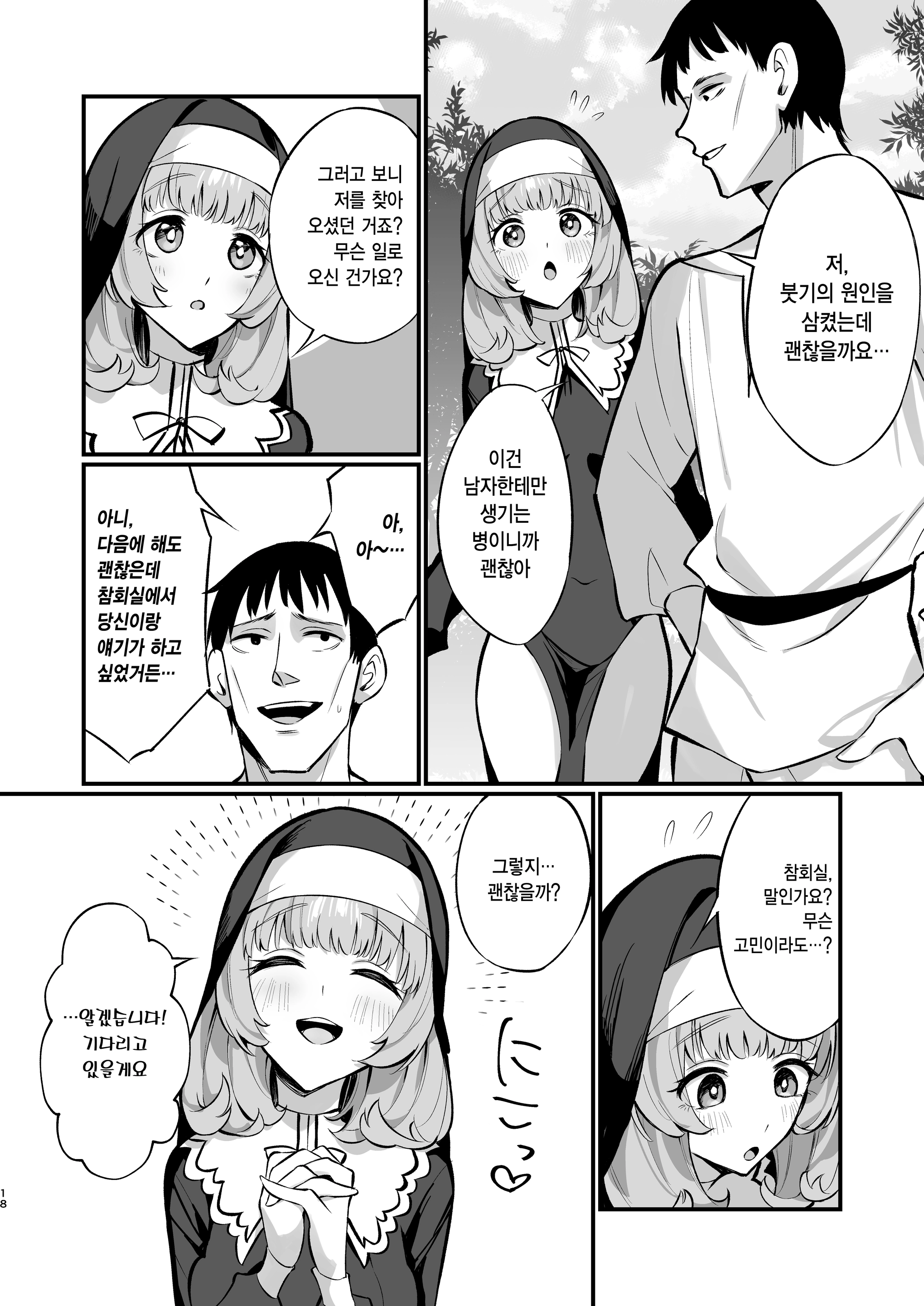 웹툰 이미지 17