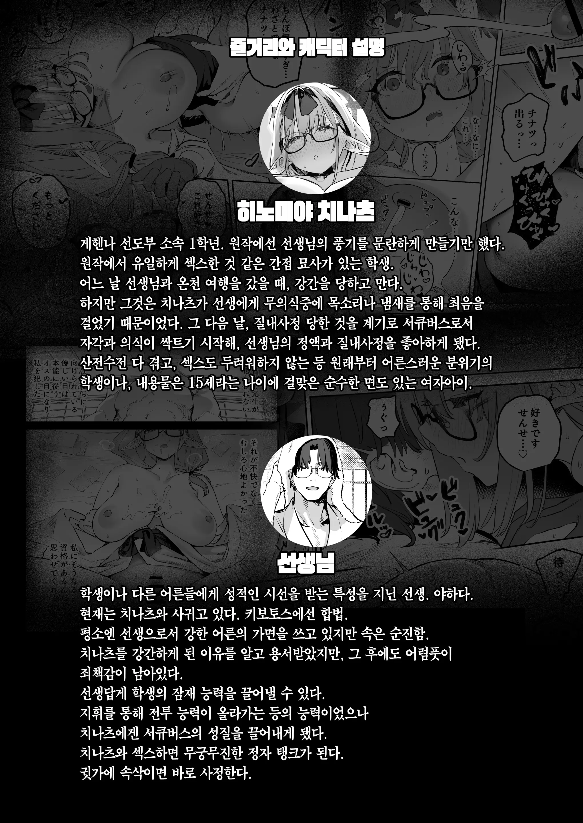 웹툰 이미지 3