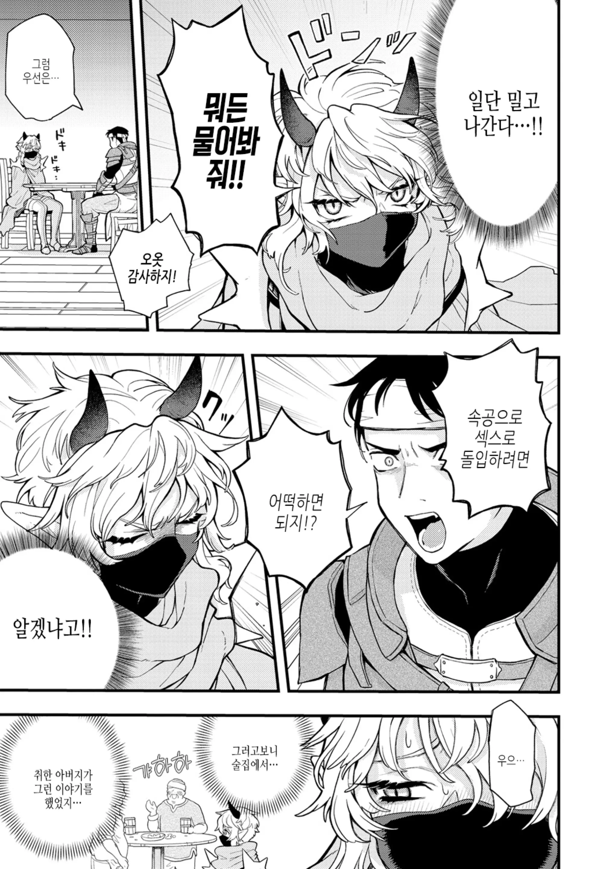 웹툰 이미지 32