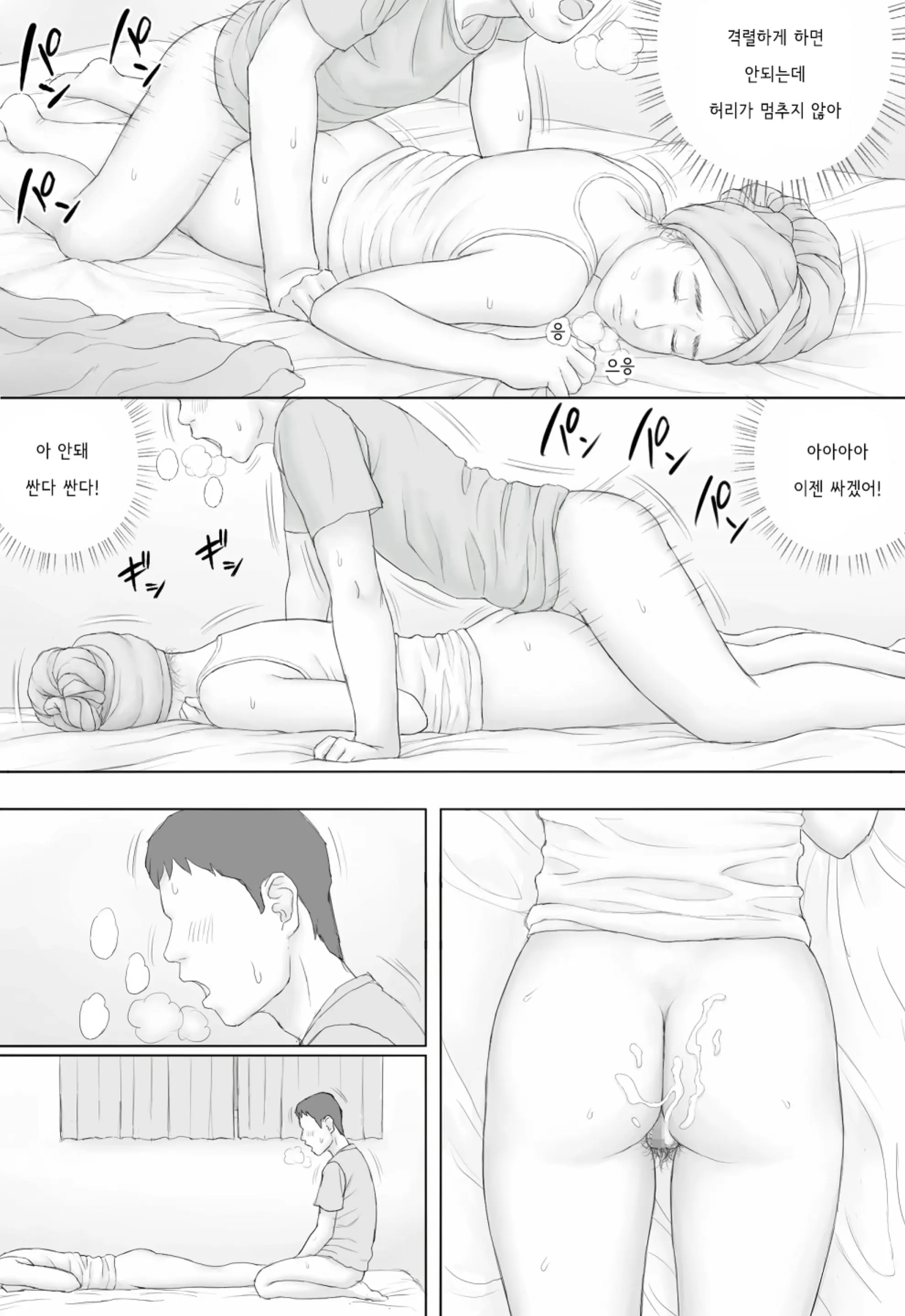 웹툰 이미지 39