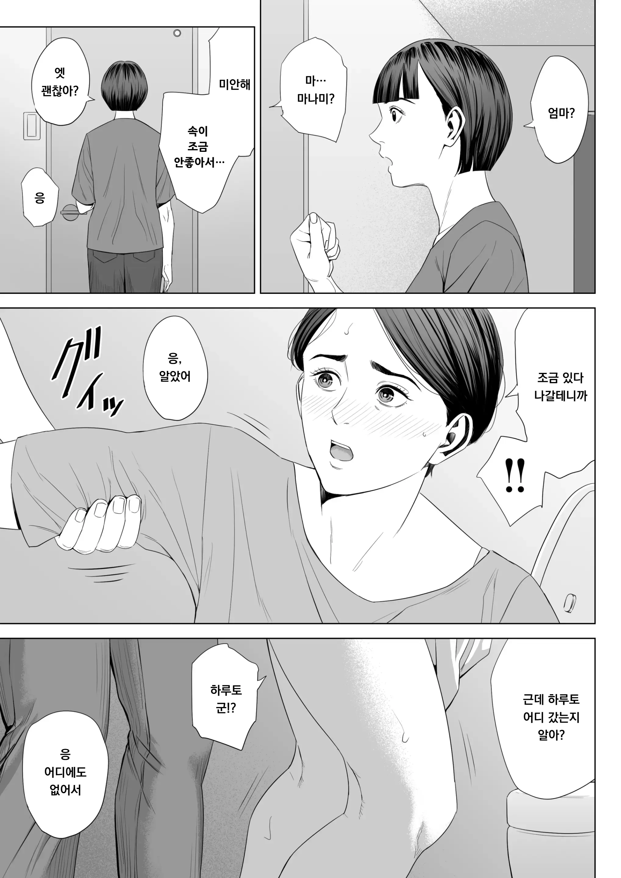 웹툰 이미지 13