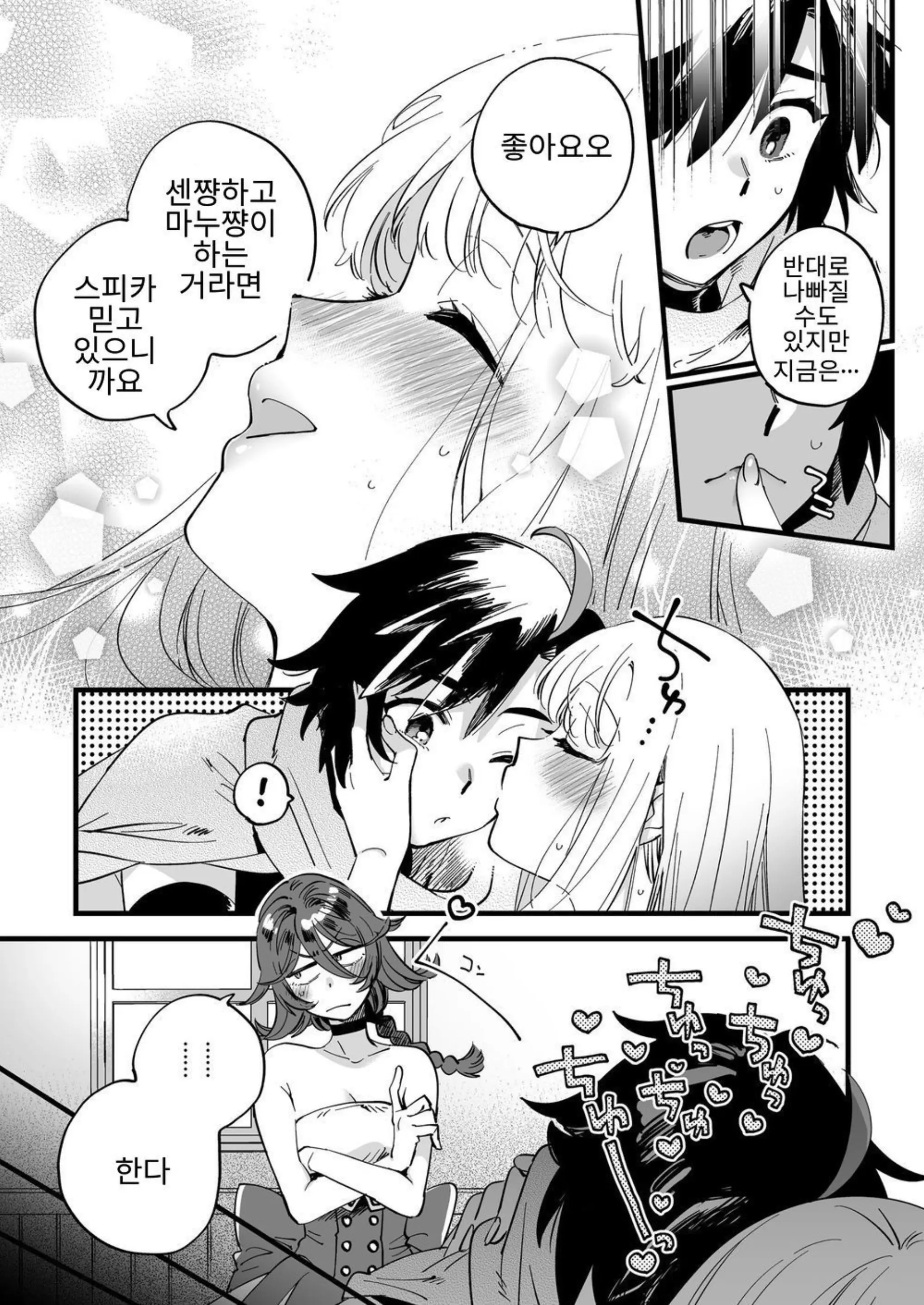웹툰 이미지 11