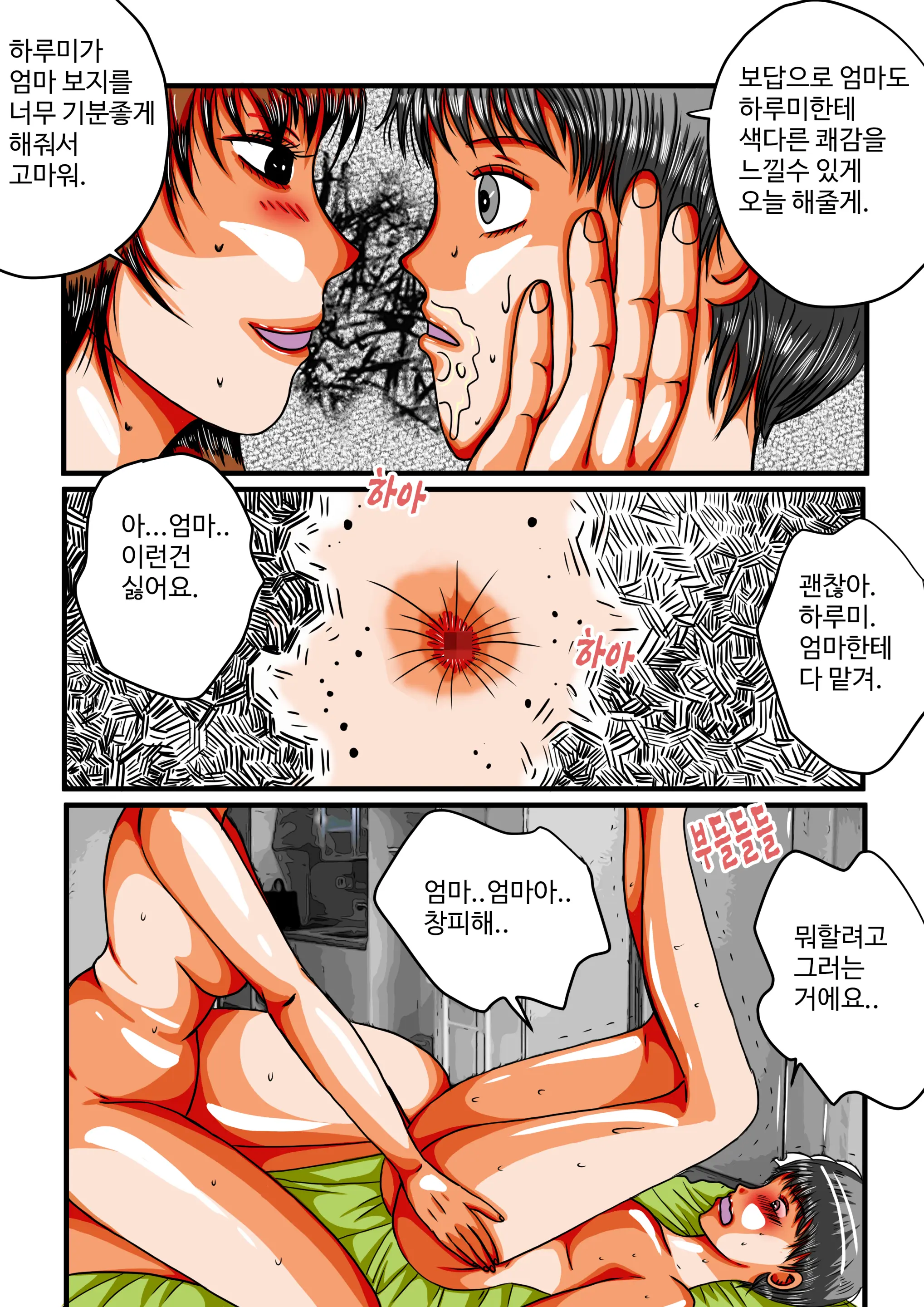 웹툰 이미지 36