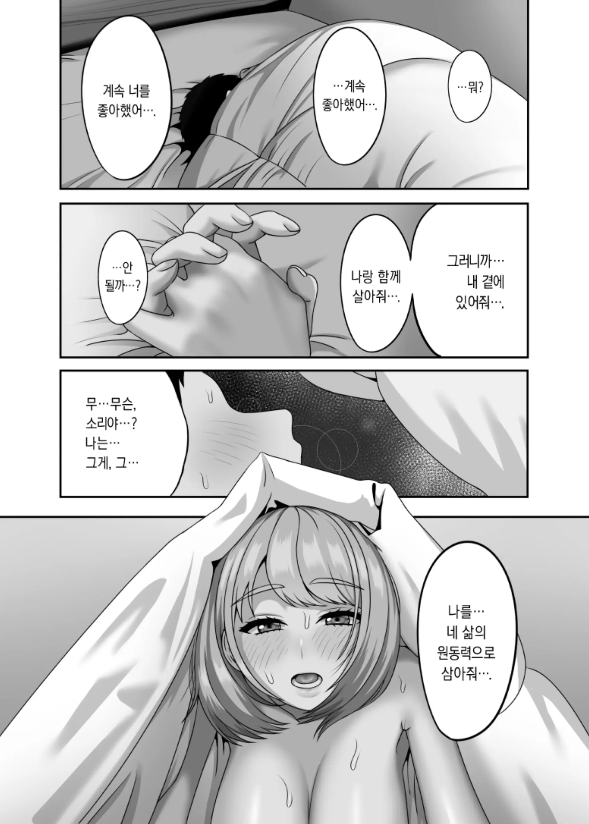 웹툰 이미지 28