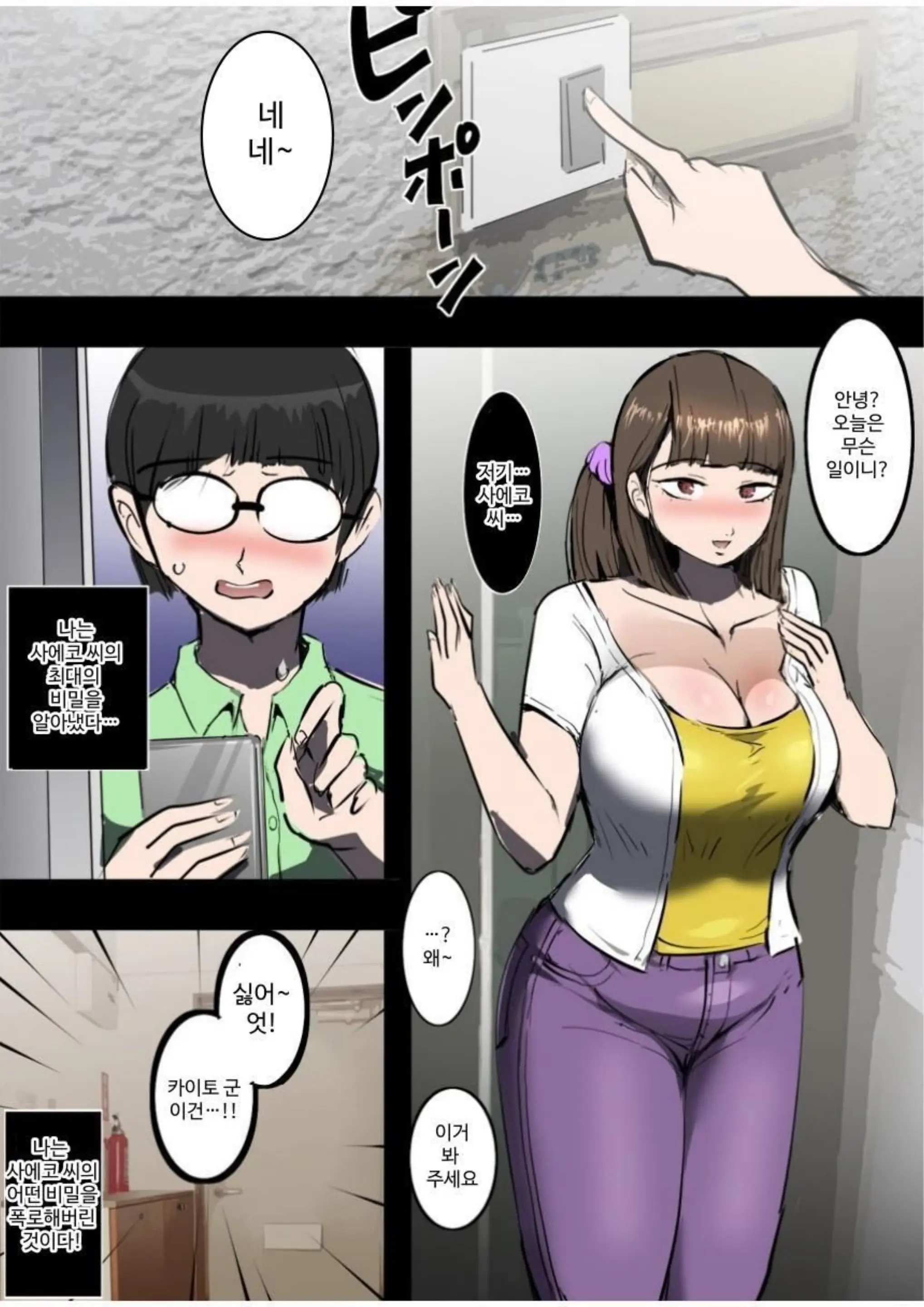 웹툰 이미지 3