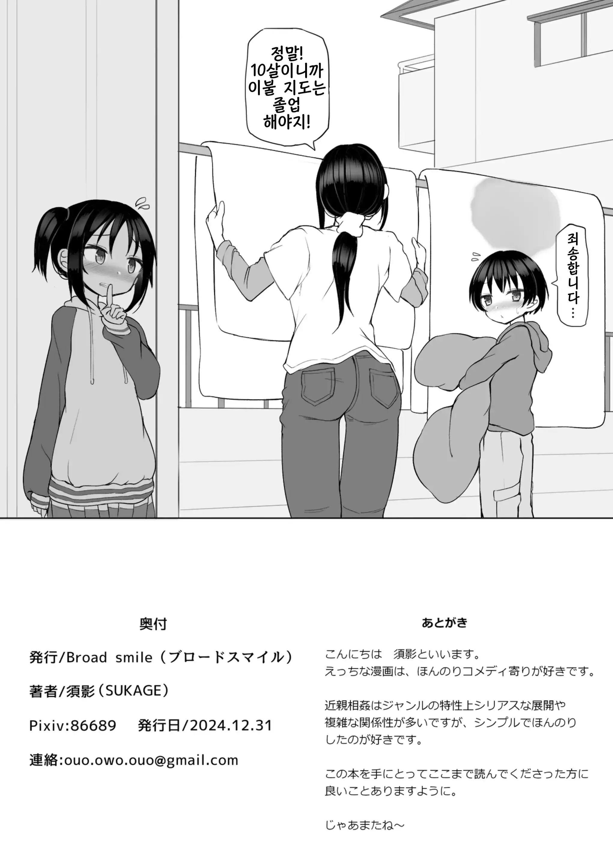 웹툰 이미지 16