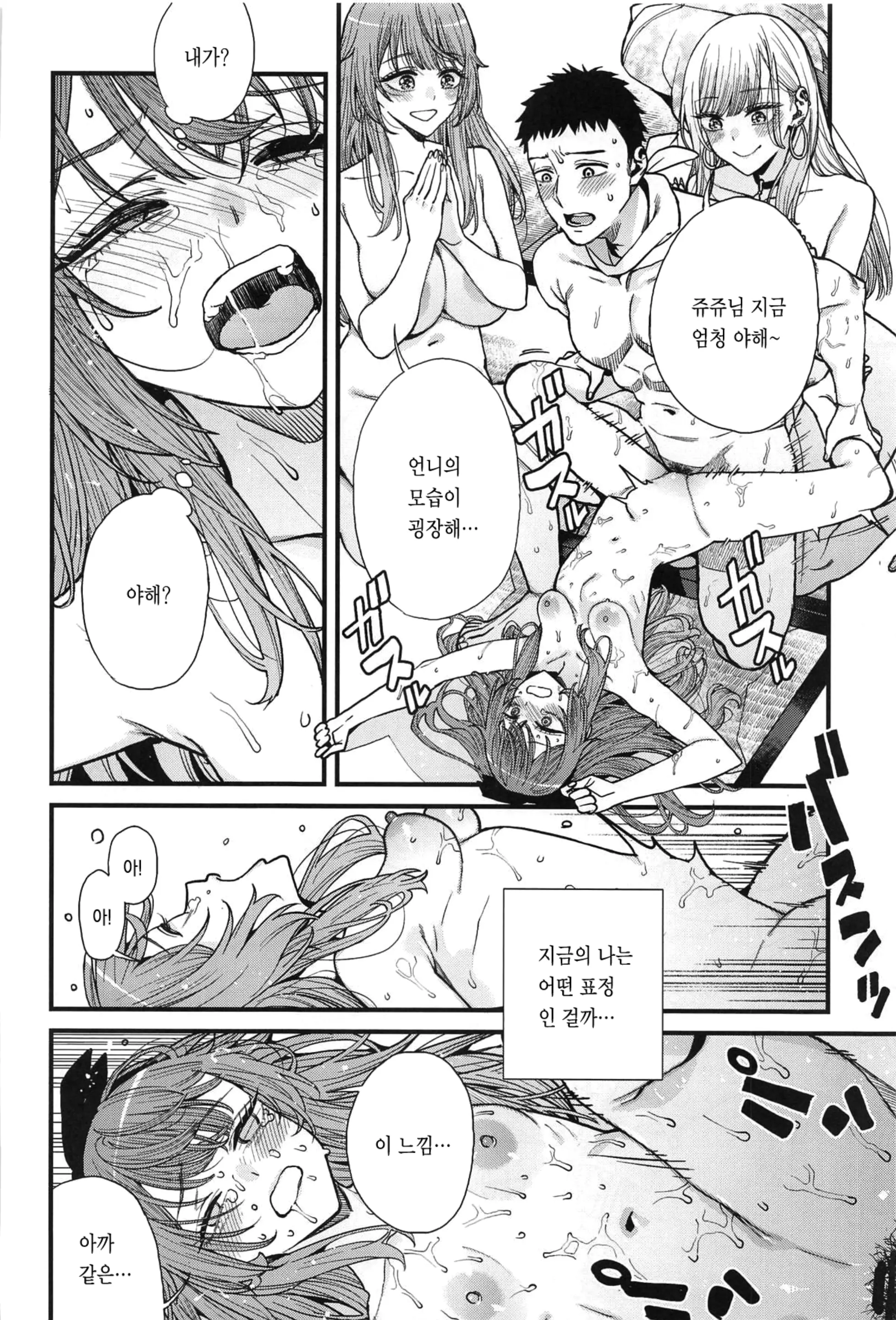 웹툰 이미지 30
