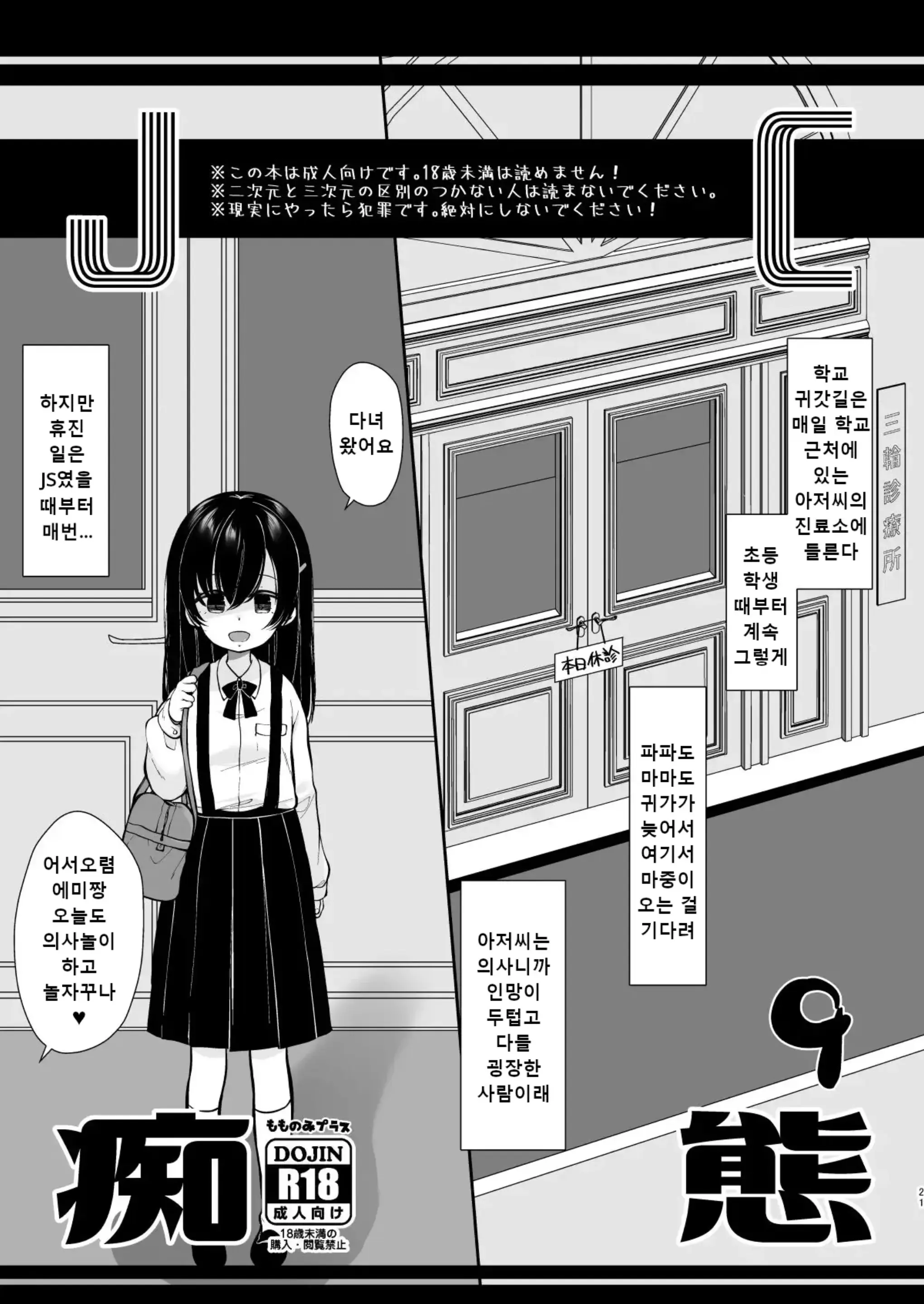 웹툰 이미지 18