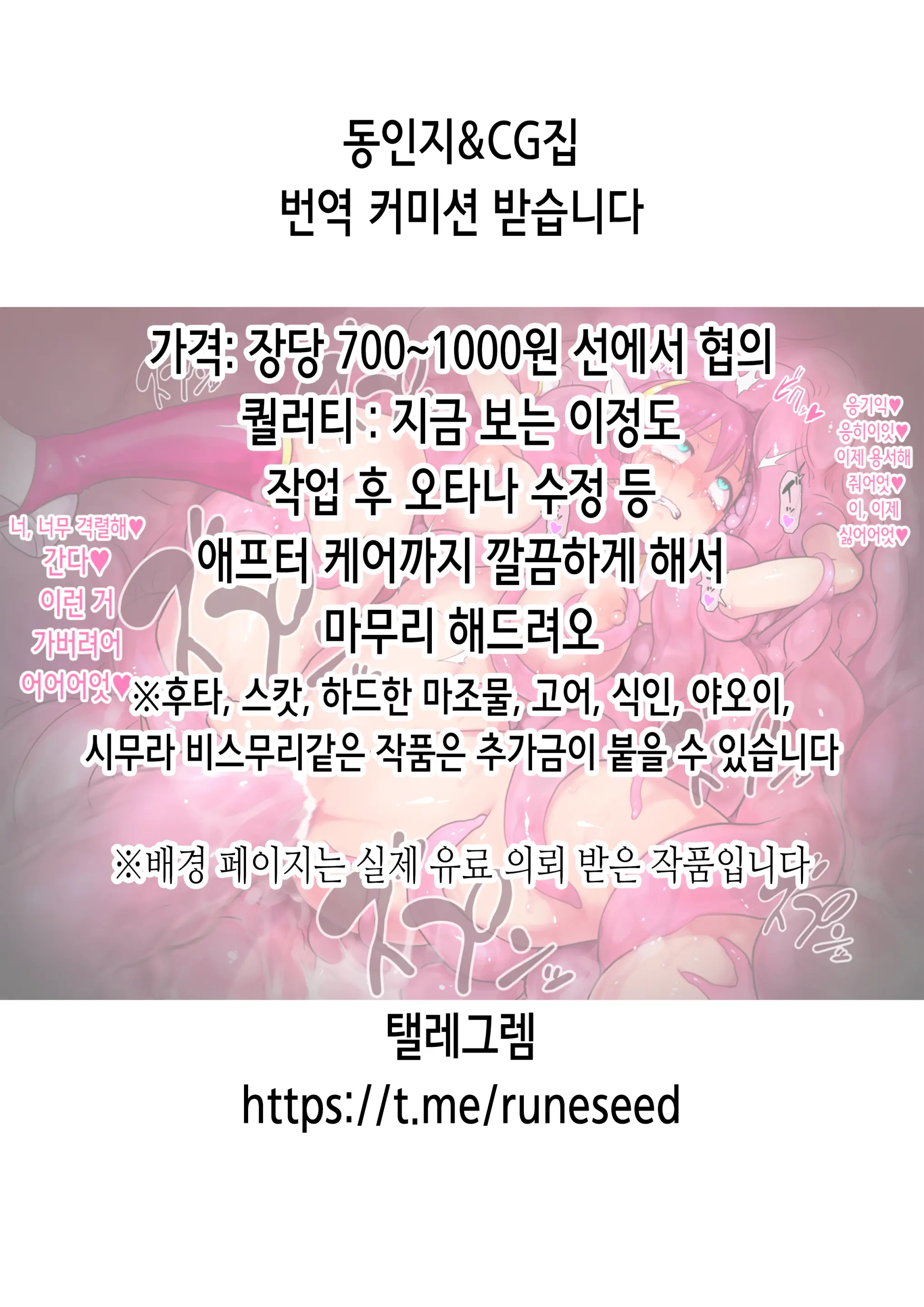 웹툰 이미지 1