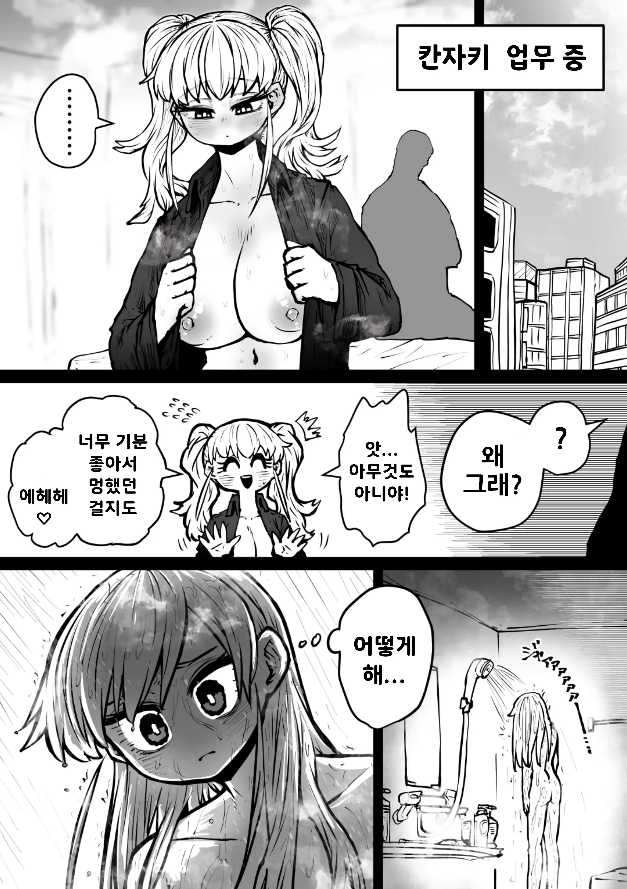 웹툰 이미지 48