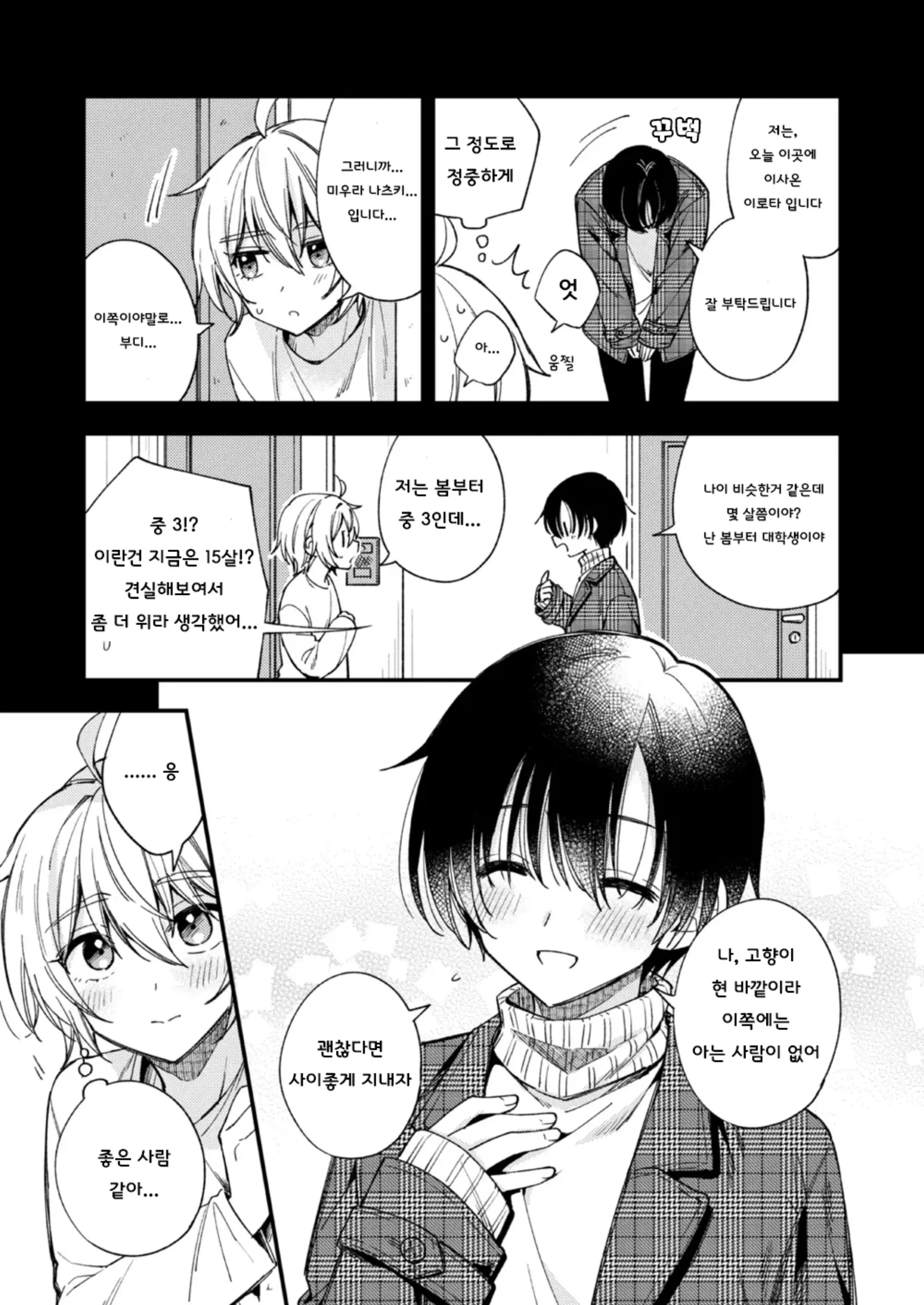 웹툰 이미지 9