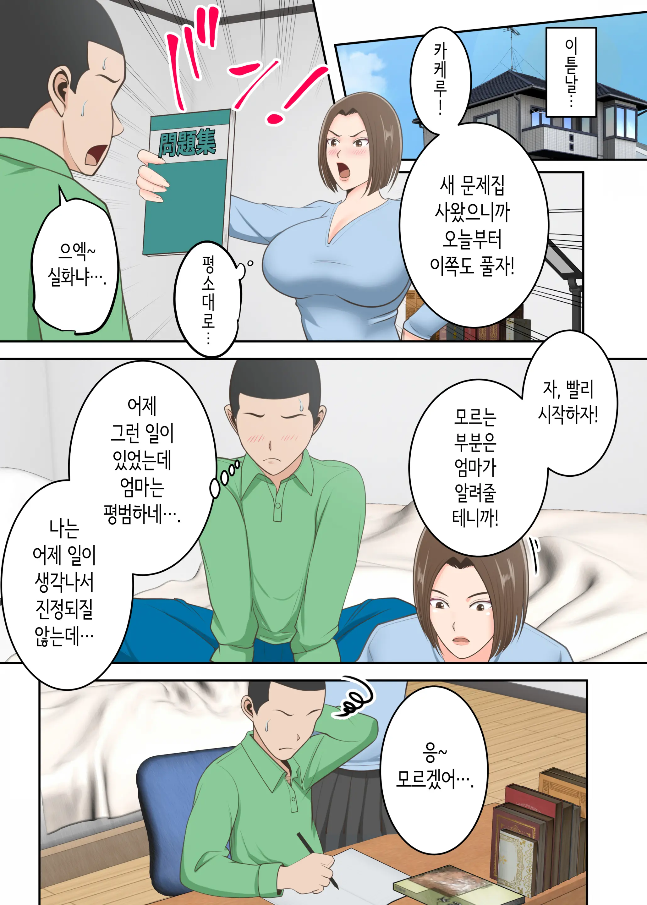 웹툰 이미지 29