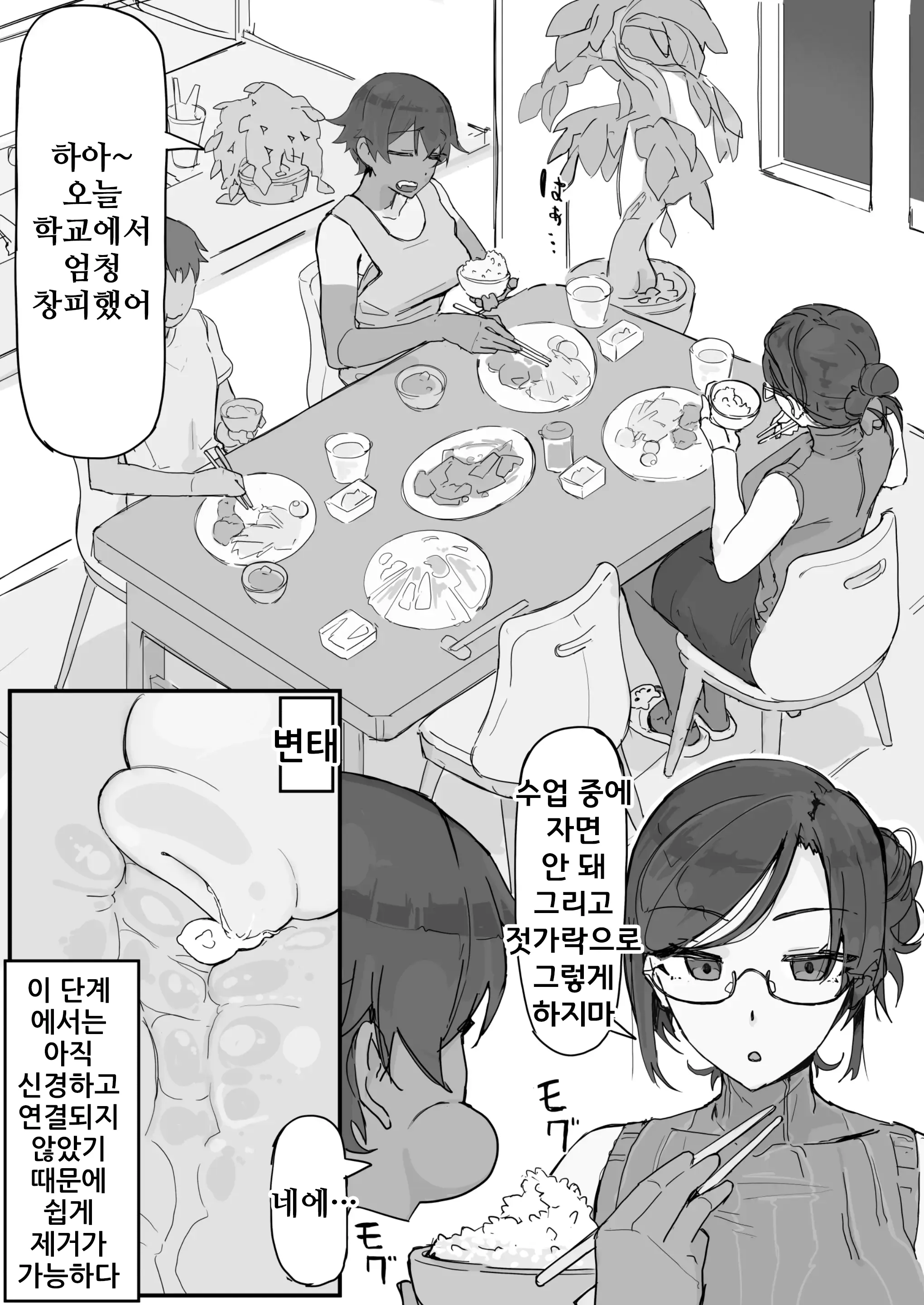 웹툰 이미지 5