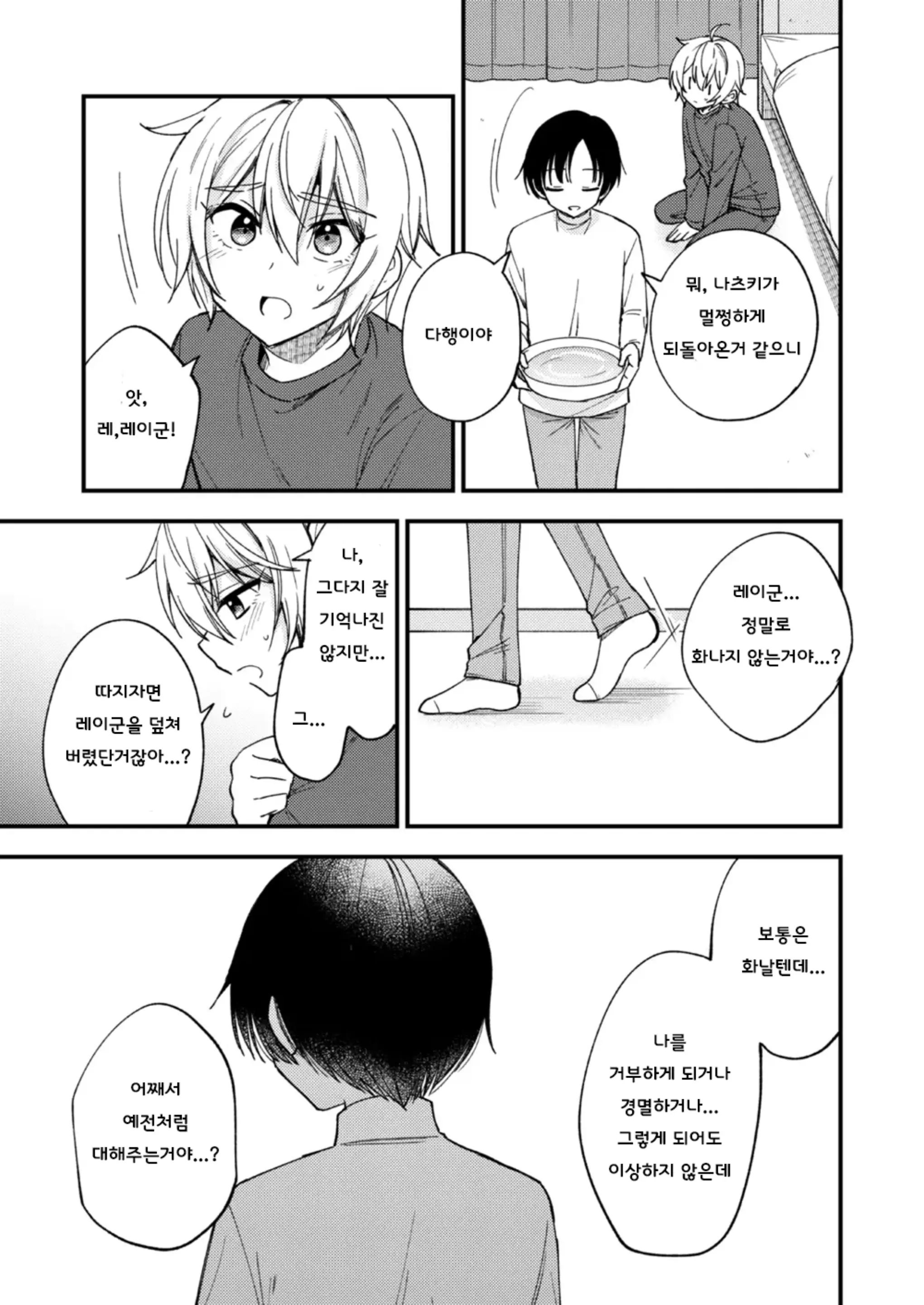 웹툰 이미지 49