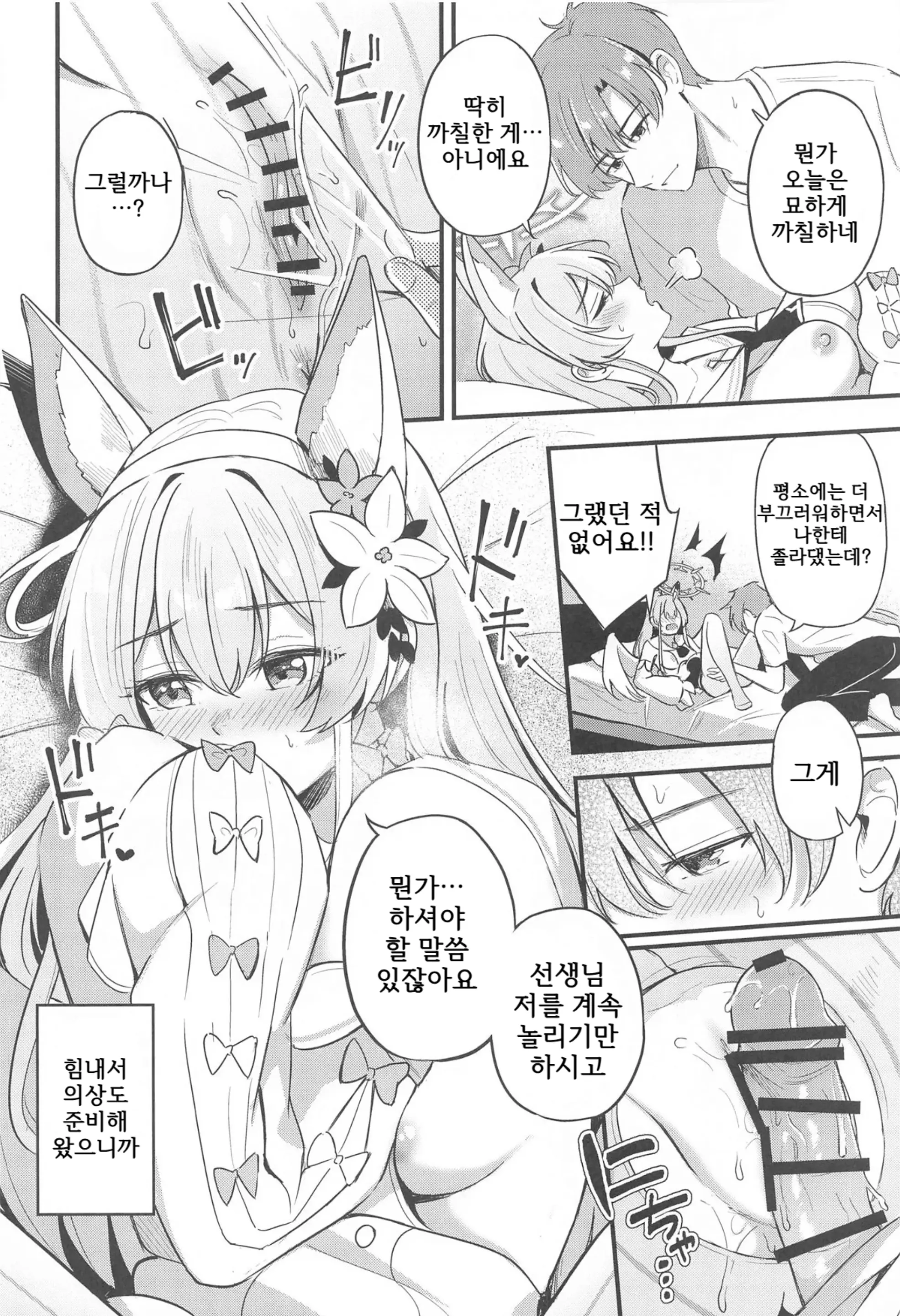 웹툰 이미지 12