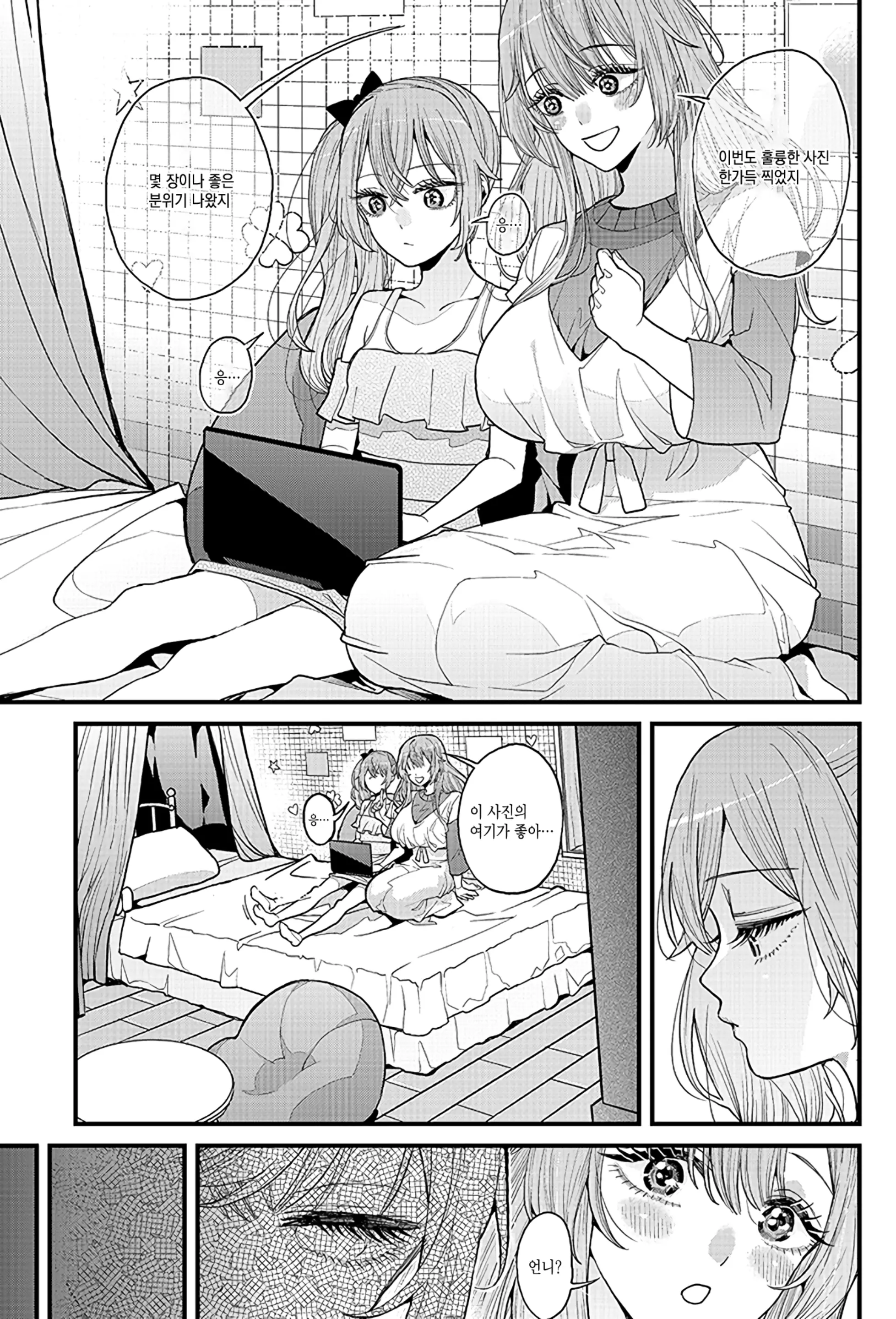 웹툰 이미지 3
