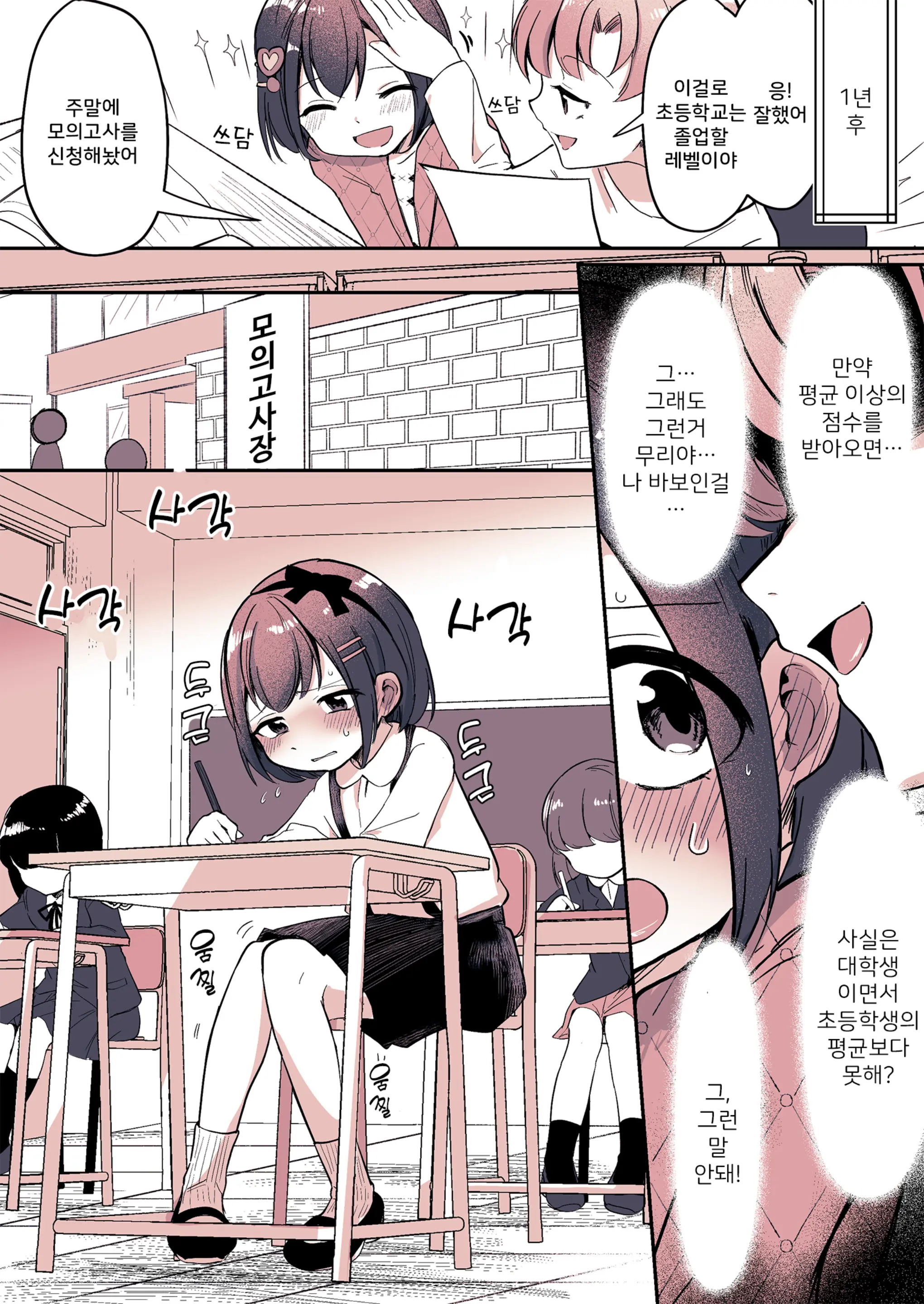 웹툰 이미지 26