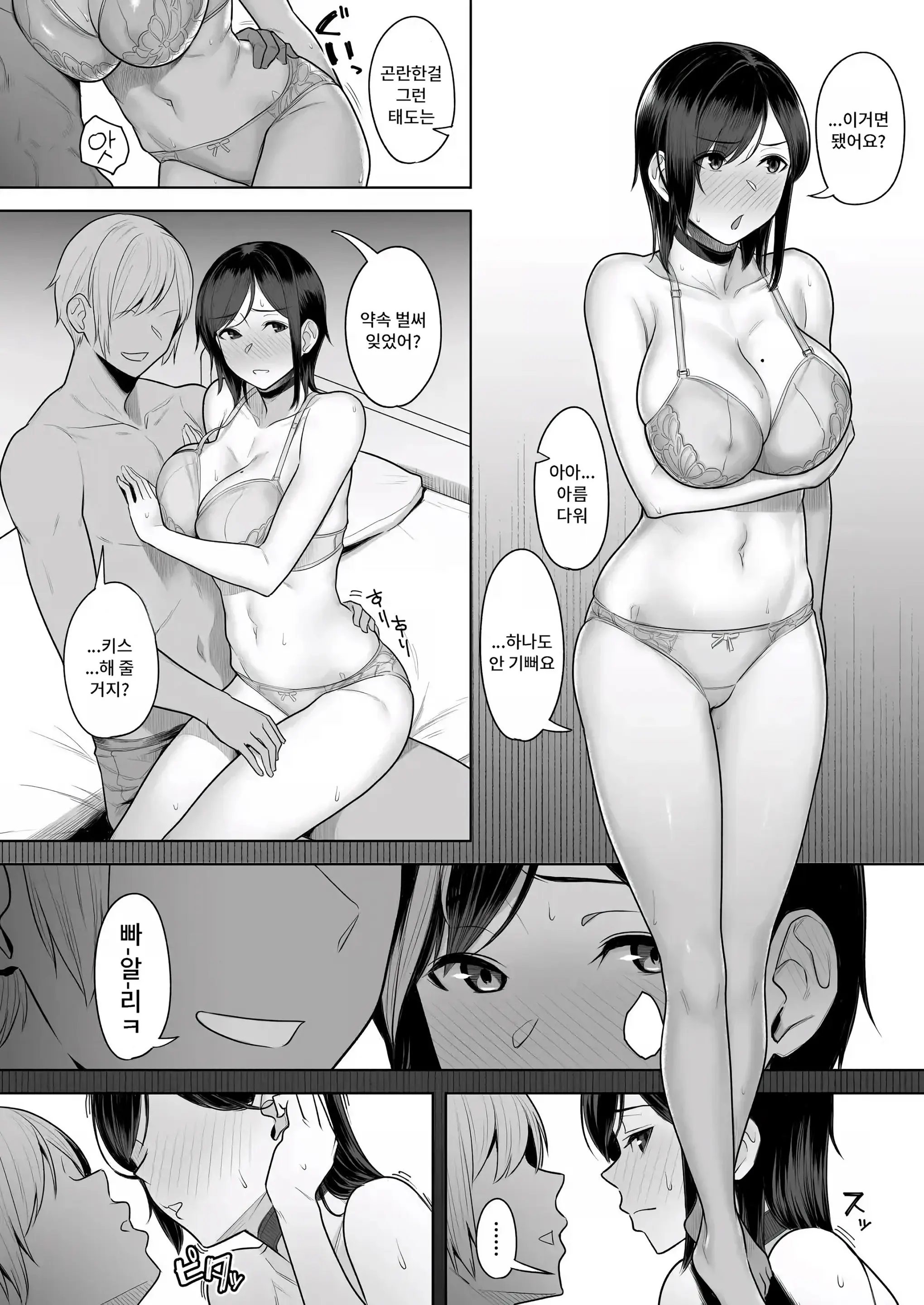 웹툰 이미지 14