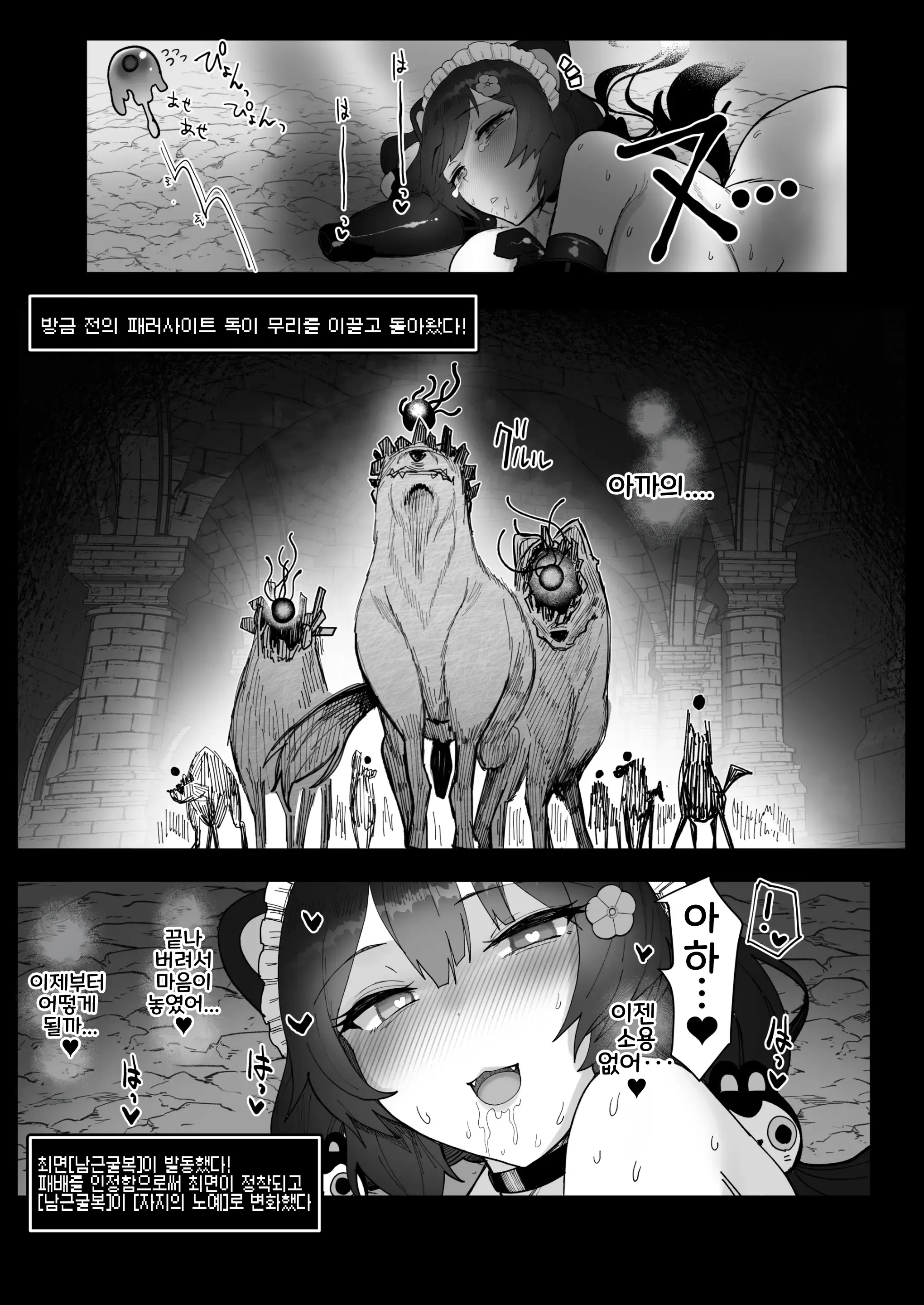 웹툰 이미지 27