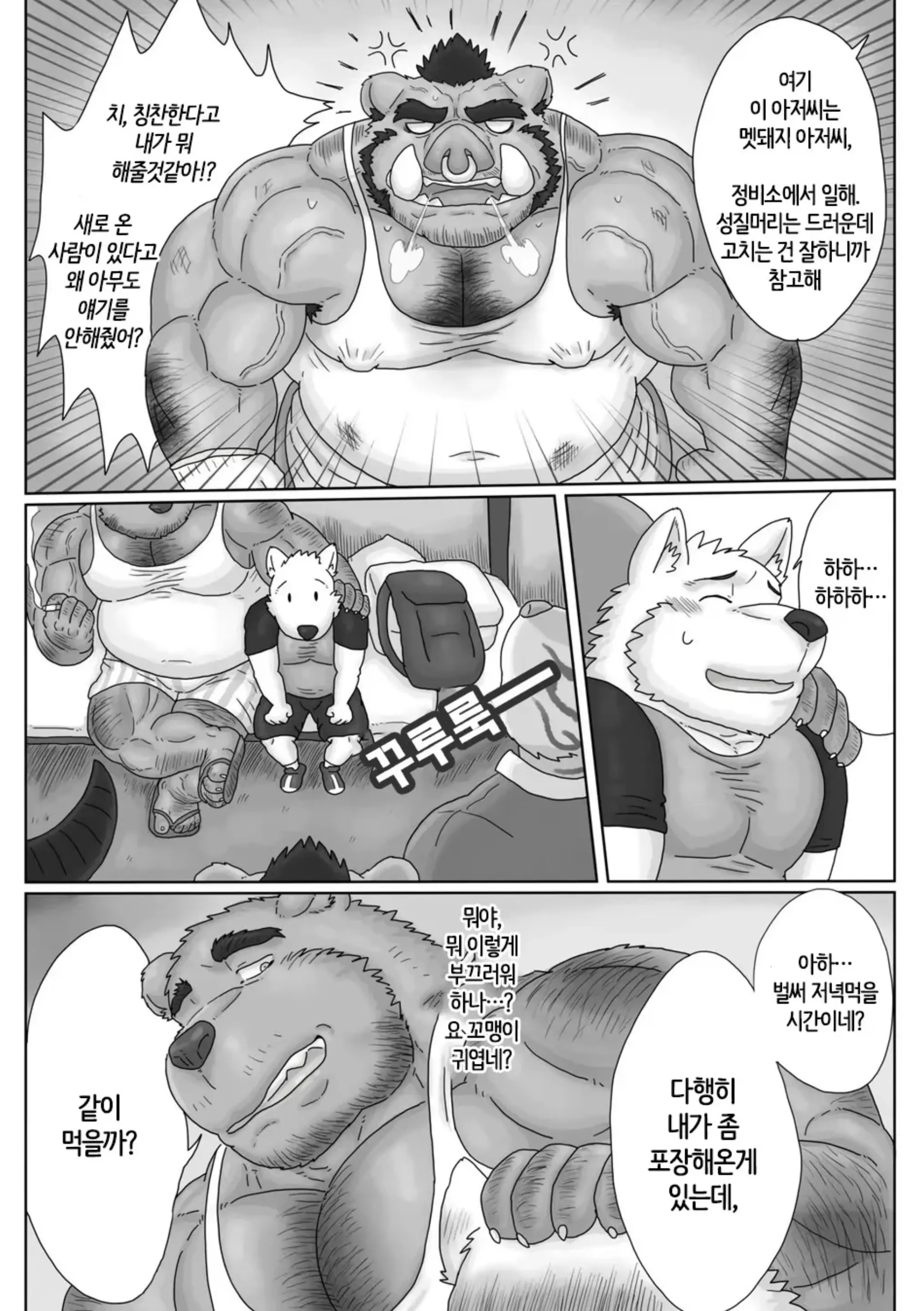 웹툰 이미지 9