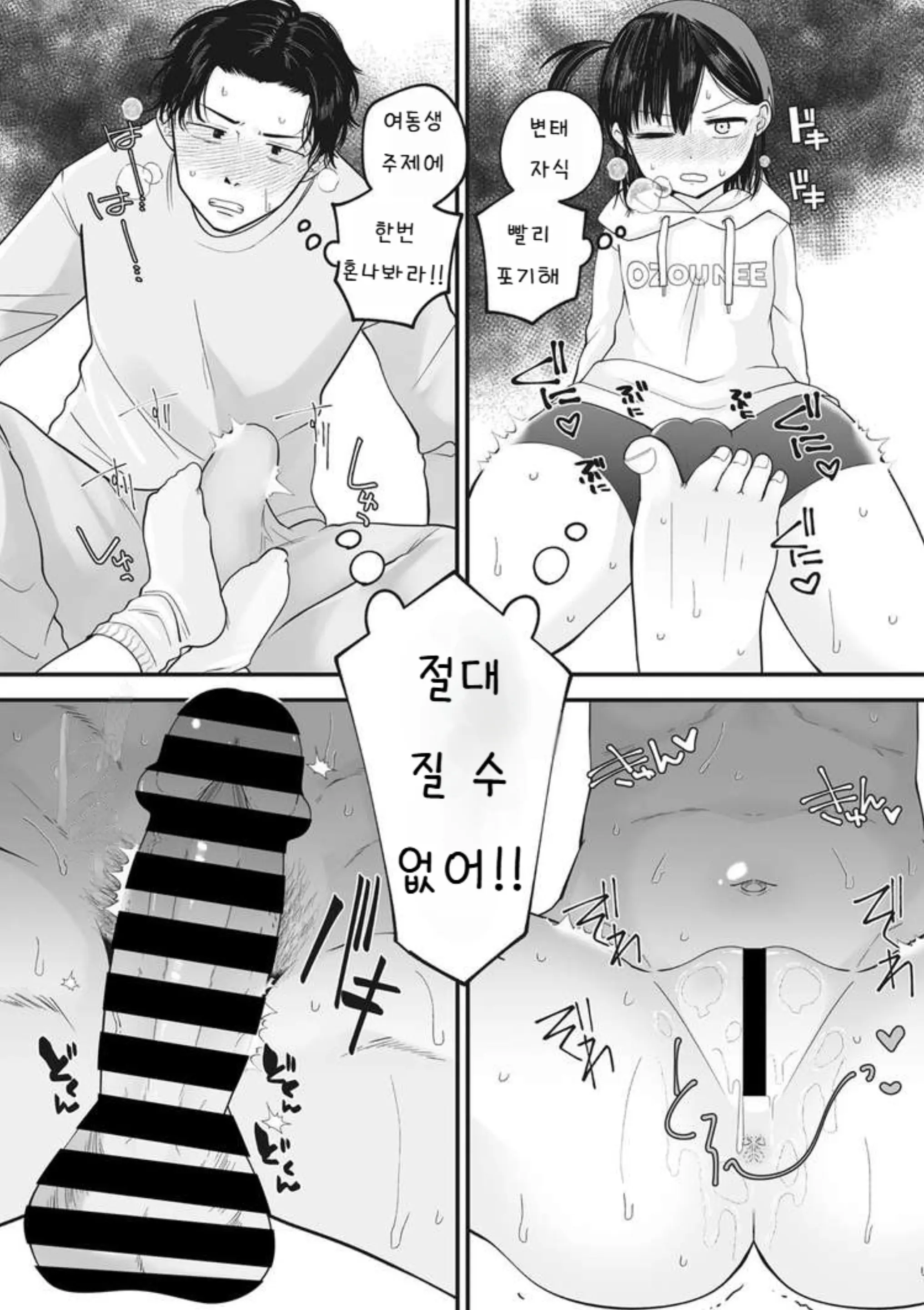 웹툰 이미지 5