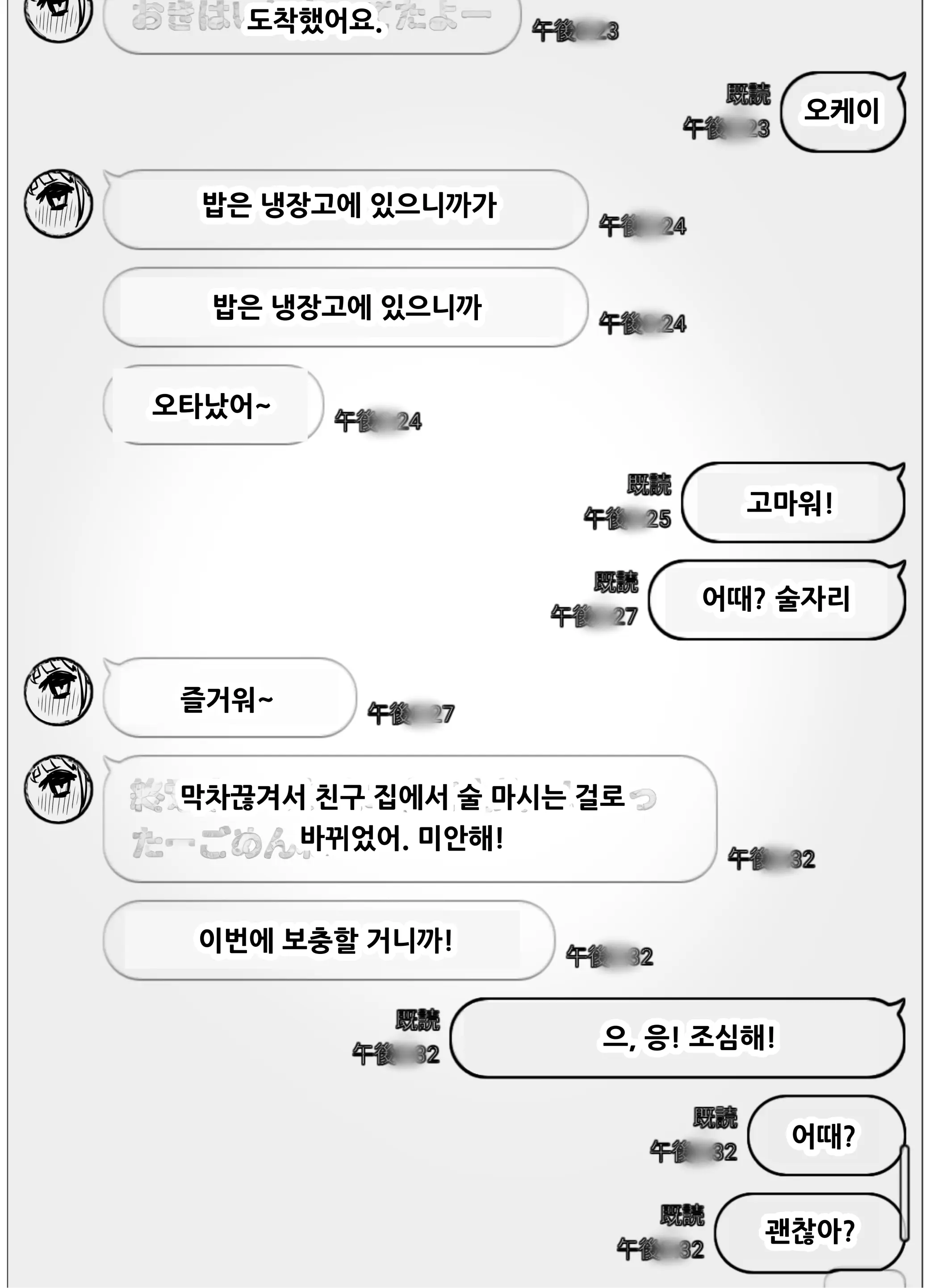 웹툰 이미지 19