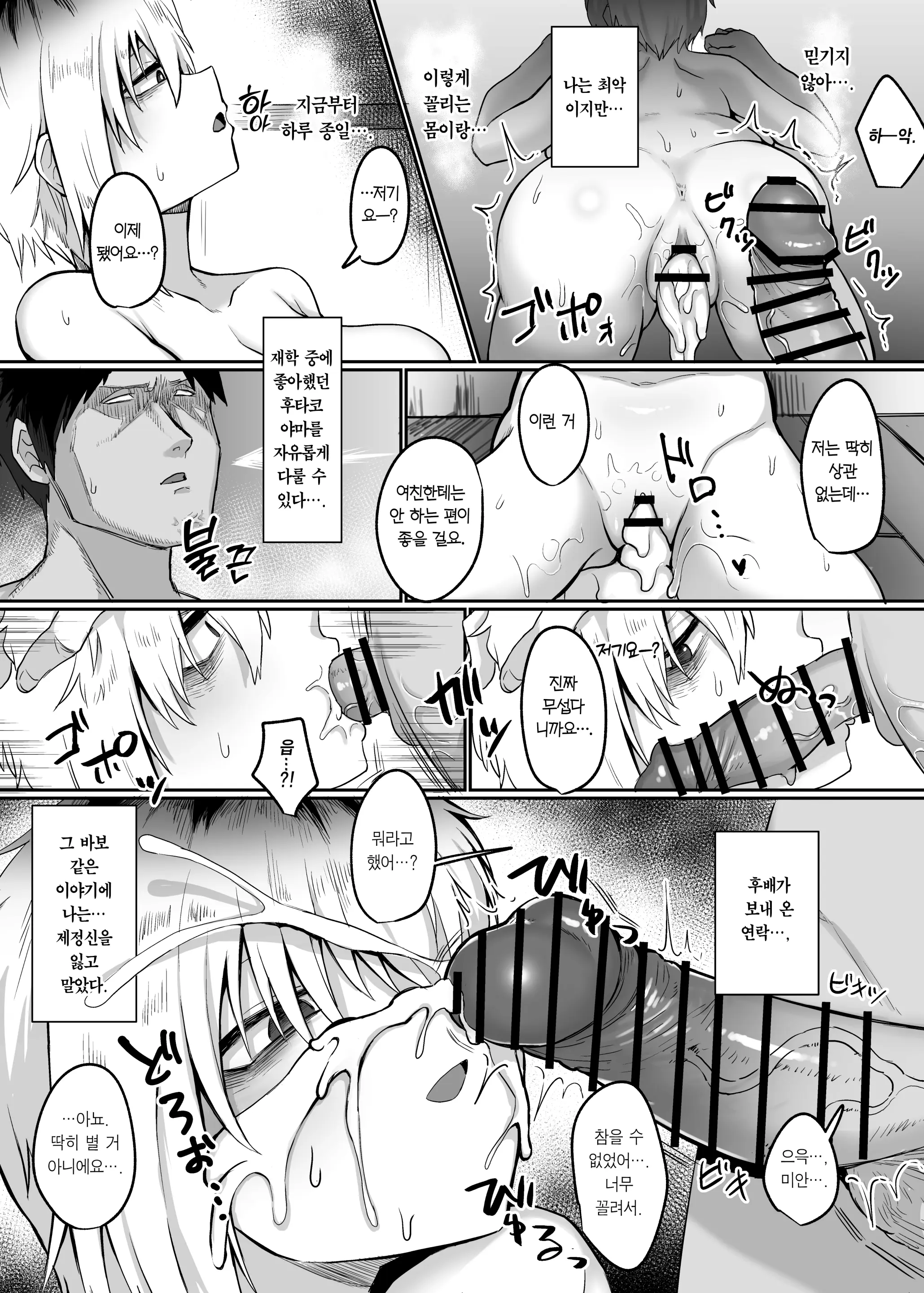 웹툰 이미지 9