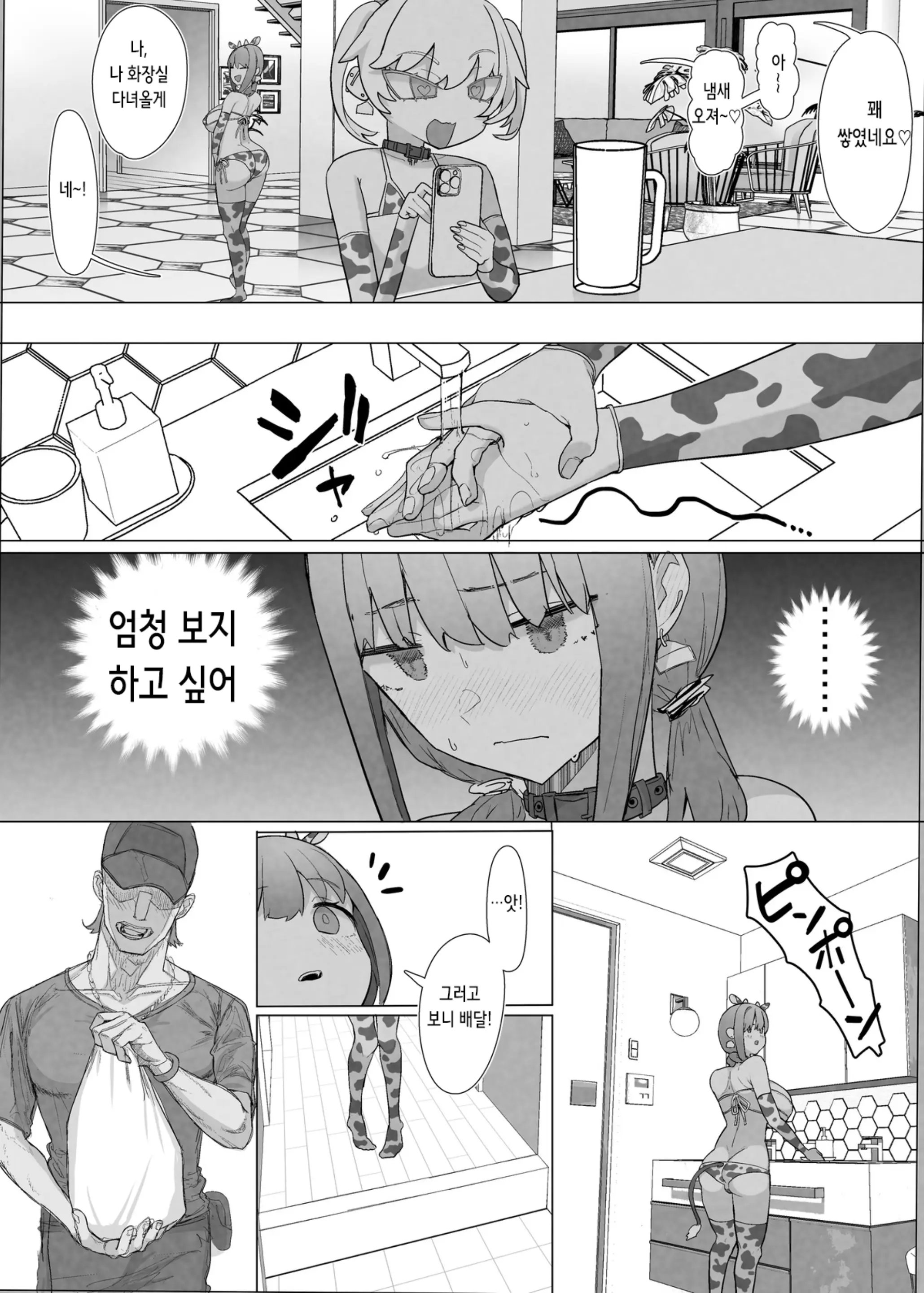 웹툰 이미지 36