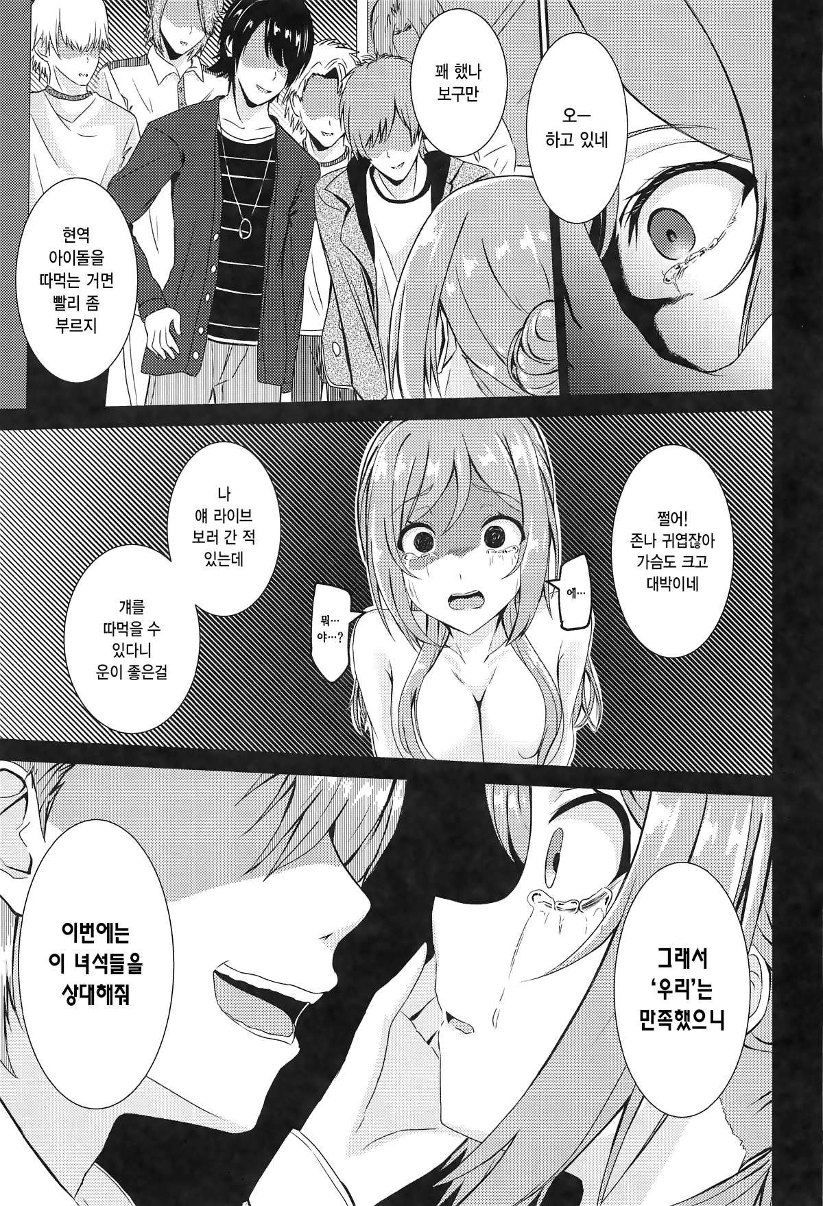 웹툰 이미지 23