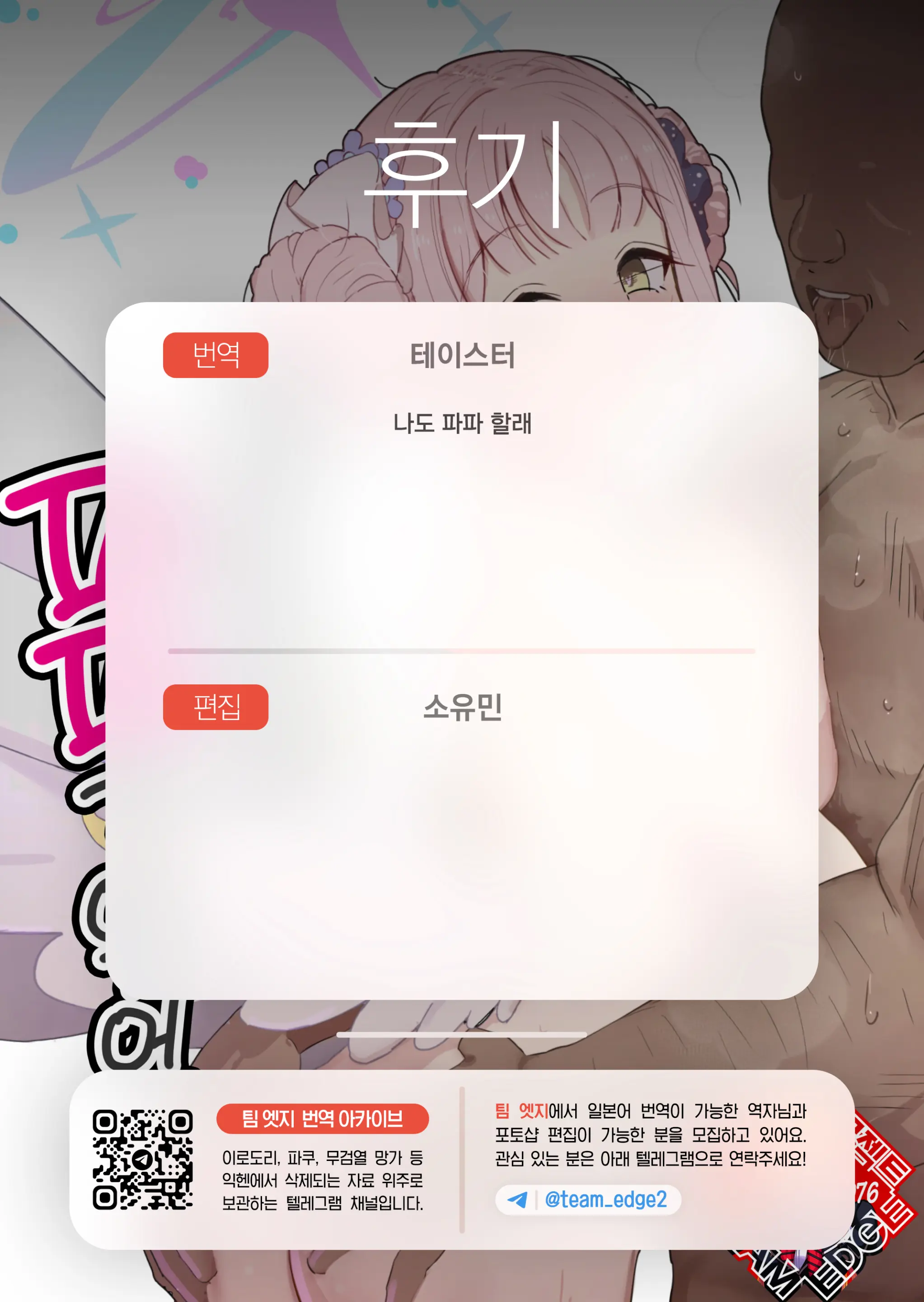 웹툰 이미지 18