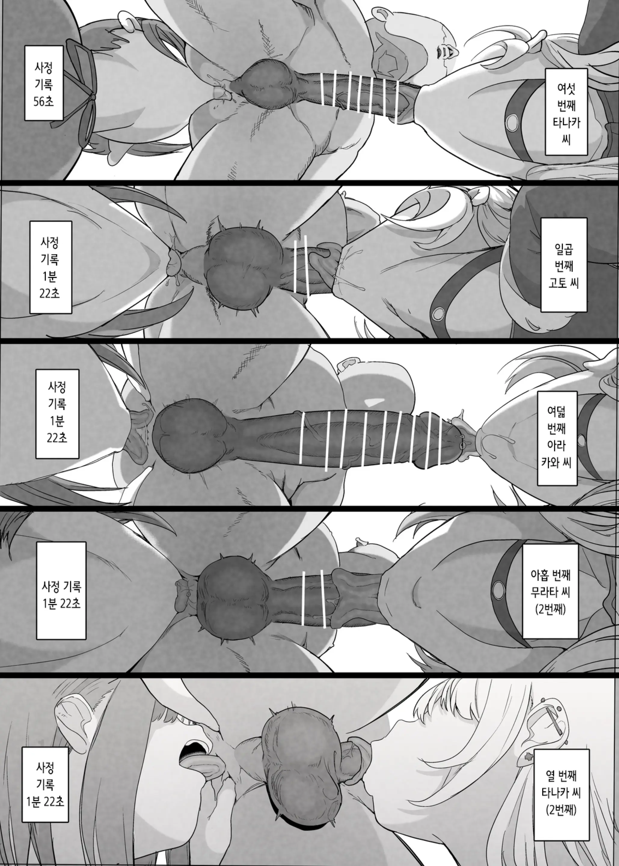 웹툰 이미지 20