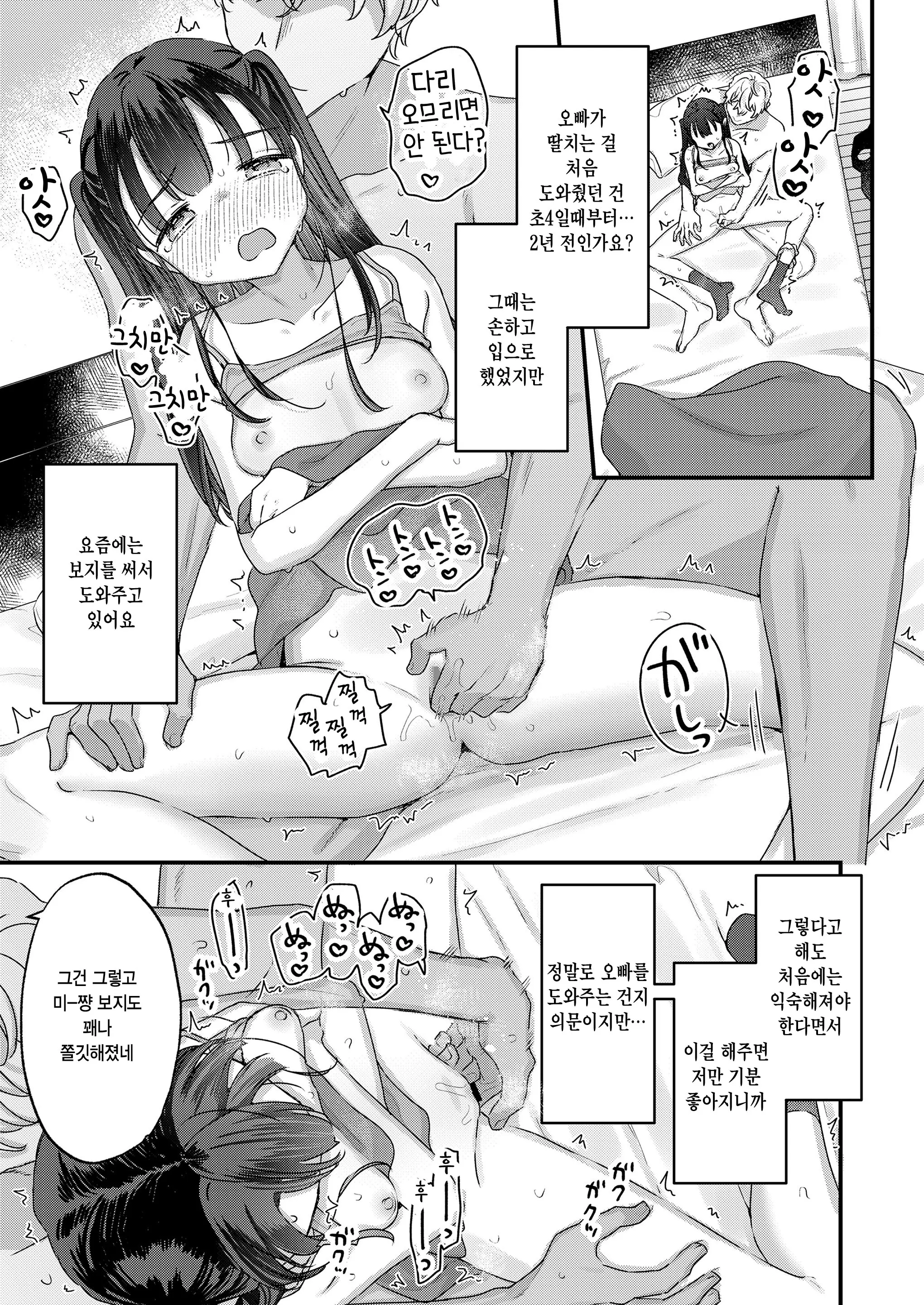 웹툰 이미지 4