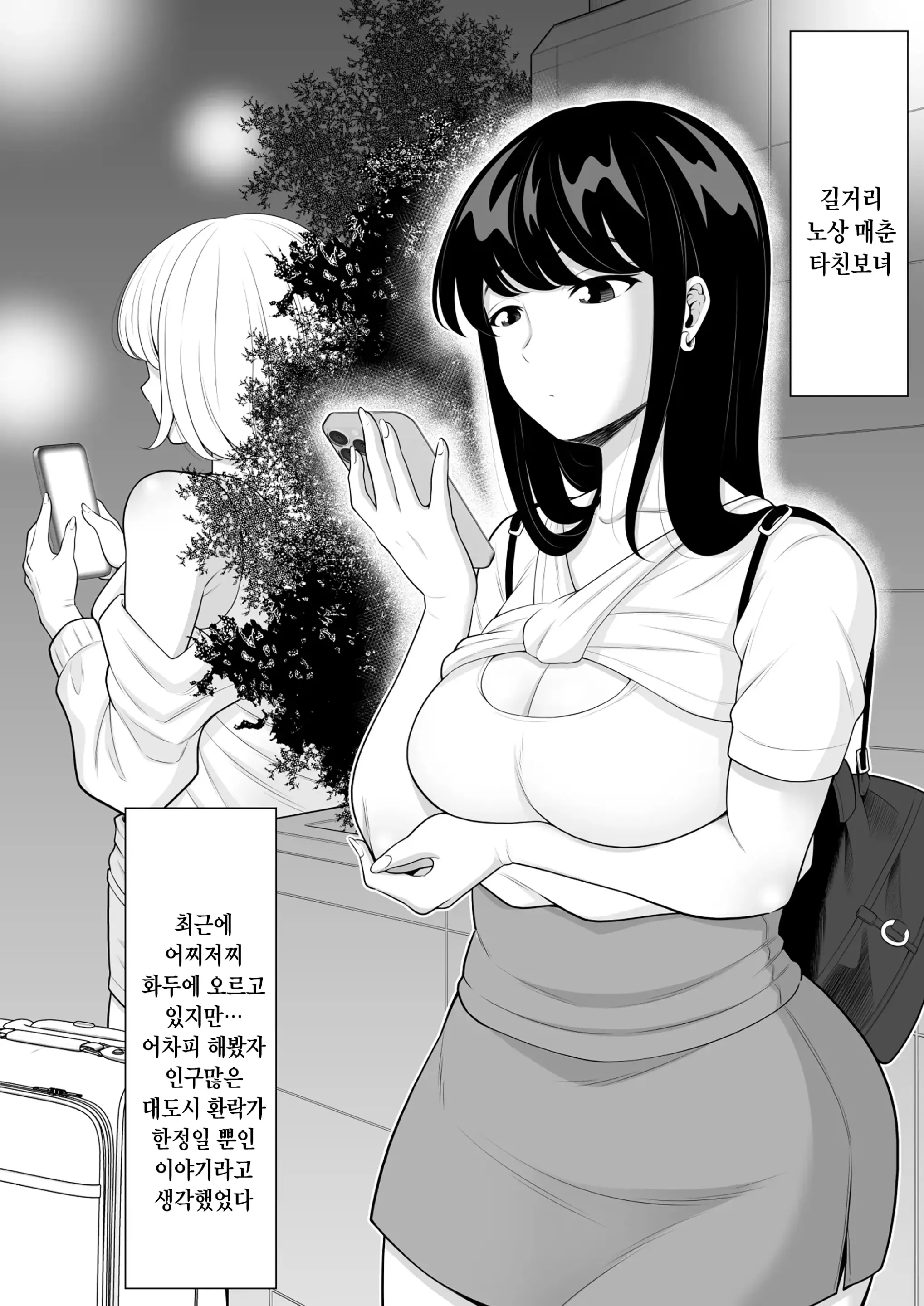 웹툰 이미지 1