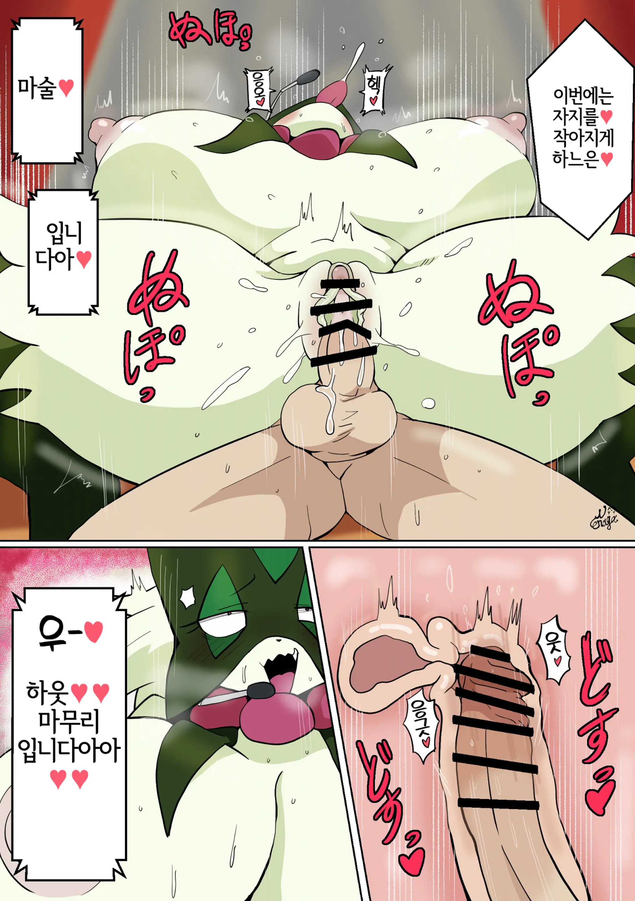웹툰 이미지 2