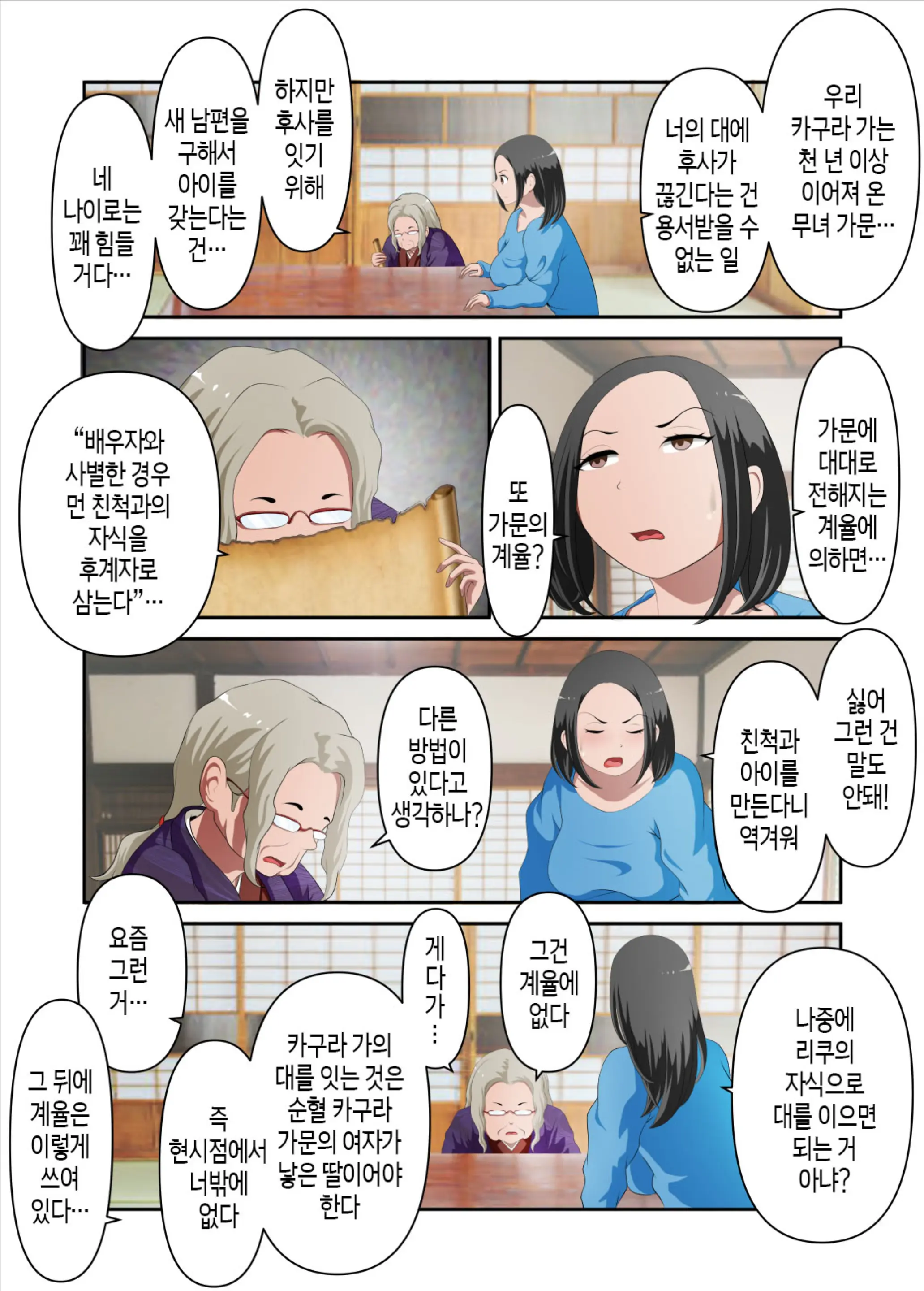 웹툰 이미지 5