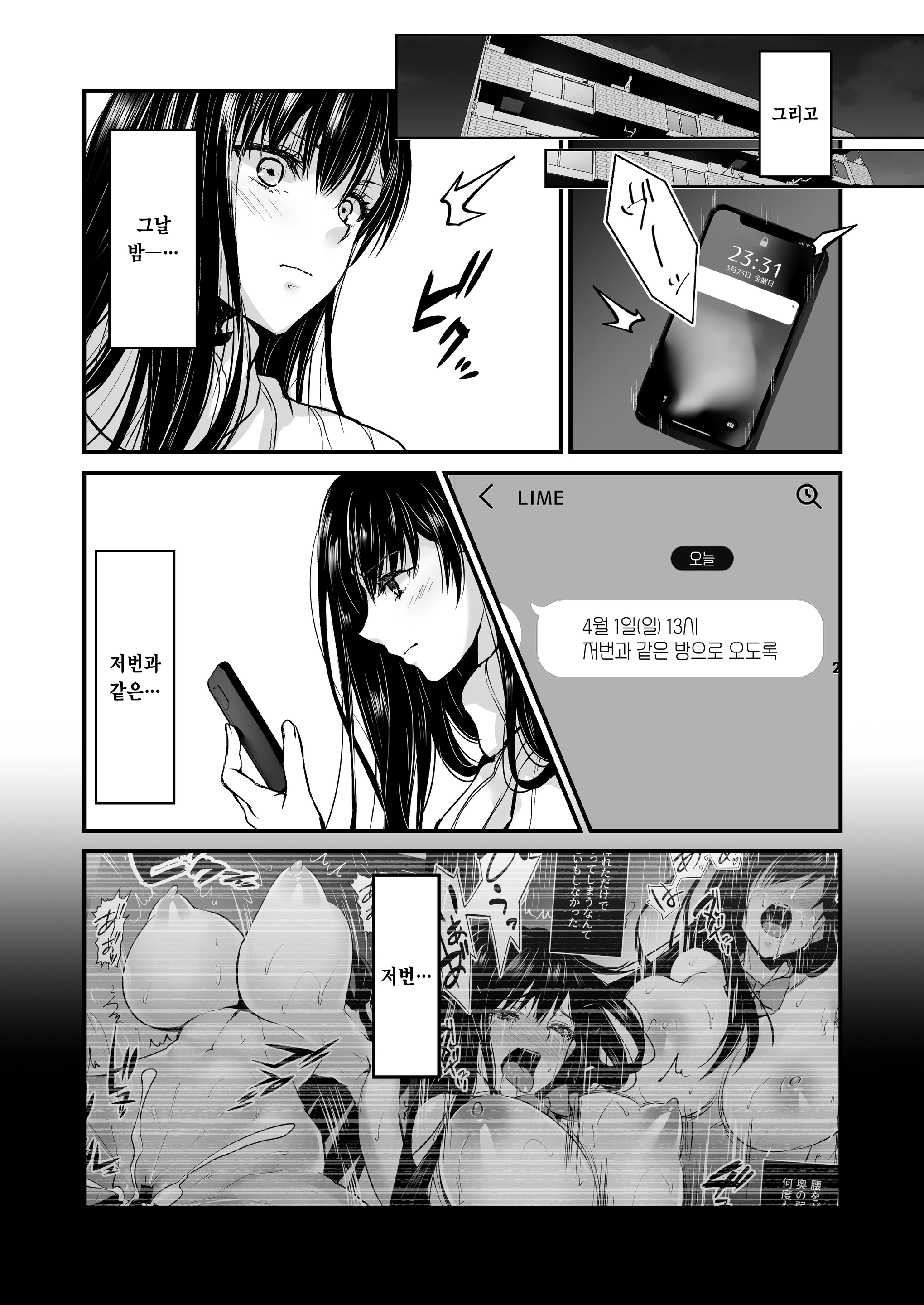 웹툰 이미지 7