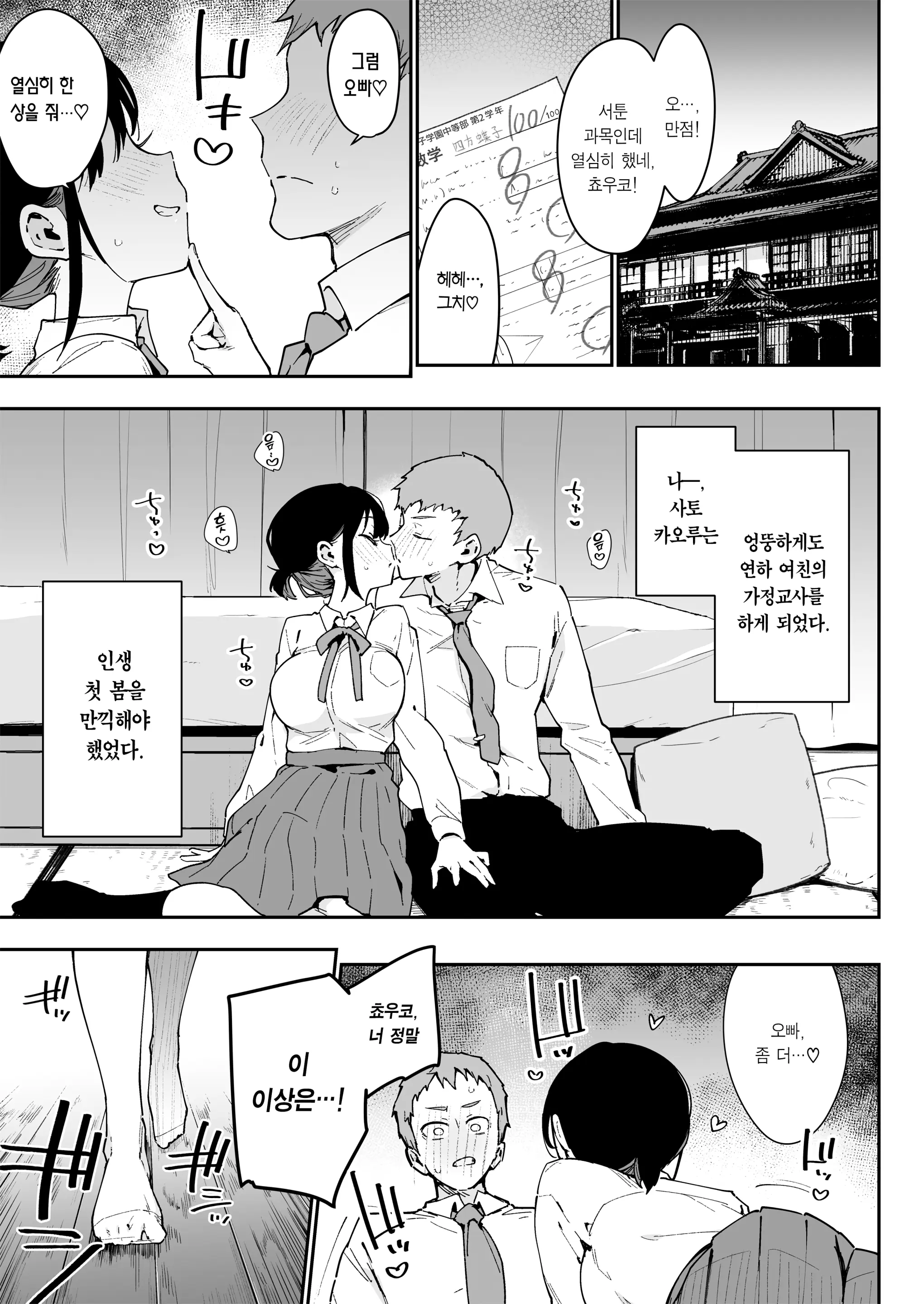 웹툰 이미지 1