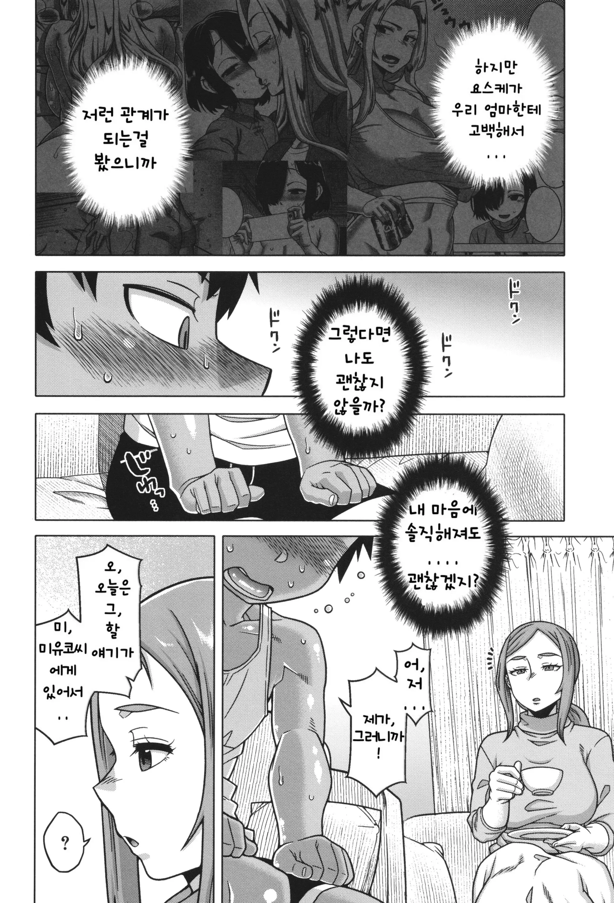 웹툰 이미지 51