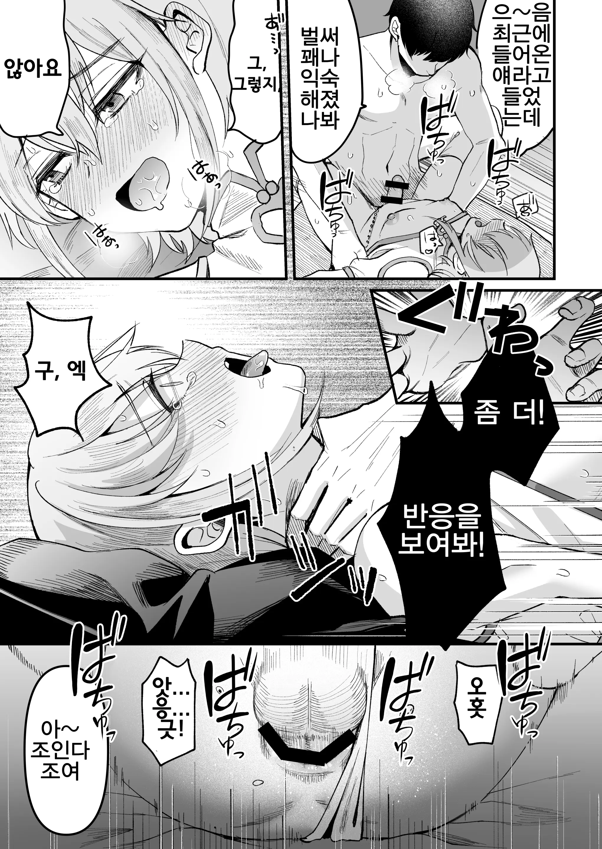 웹툰 이미지 6