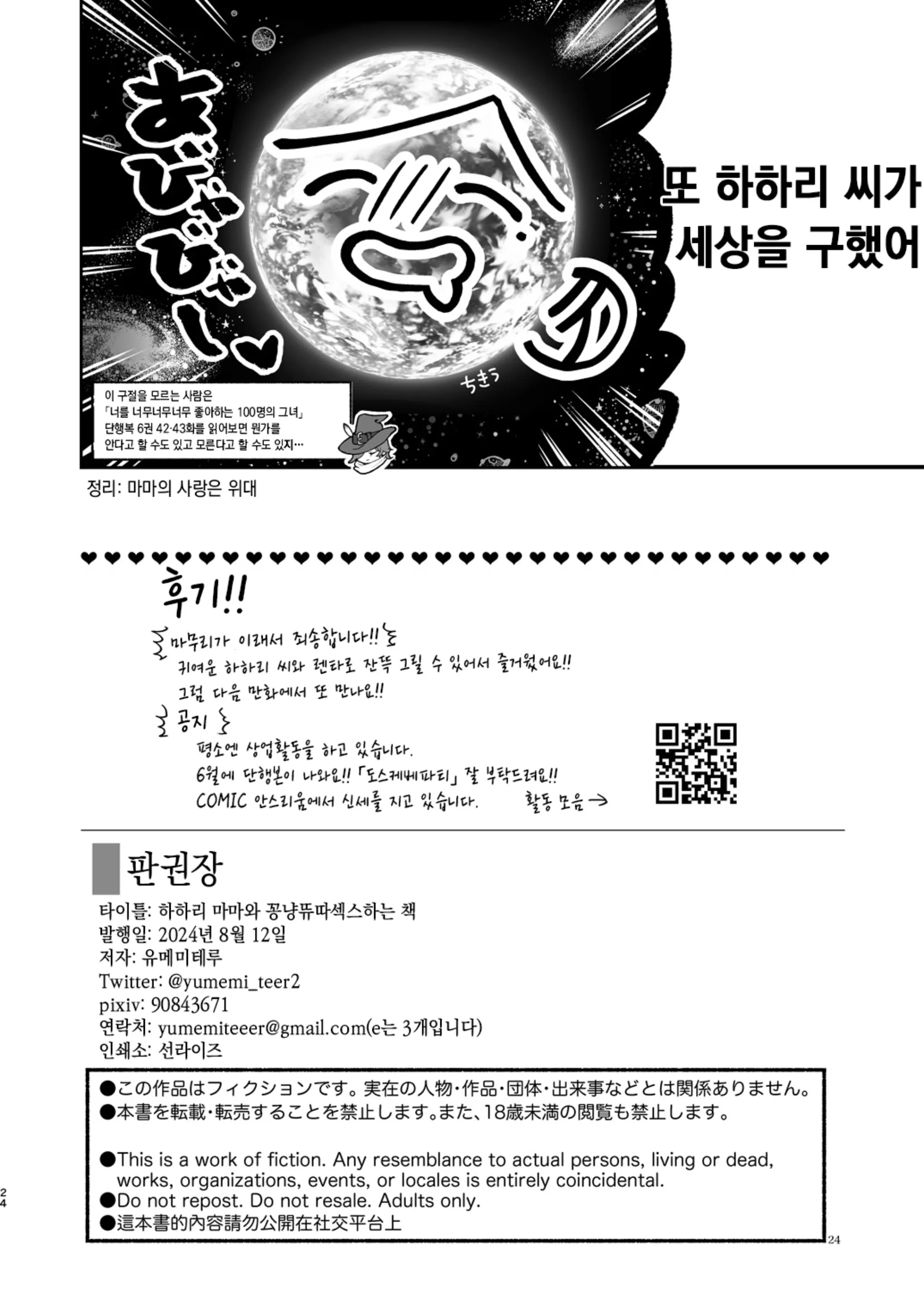 웹툰 이미지 22