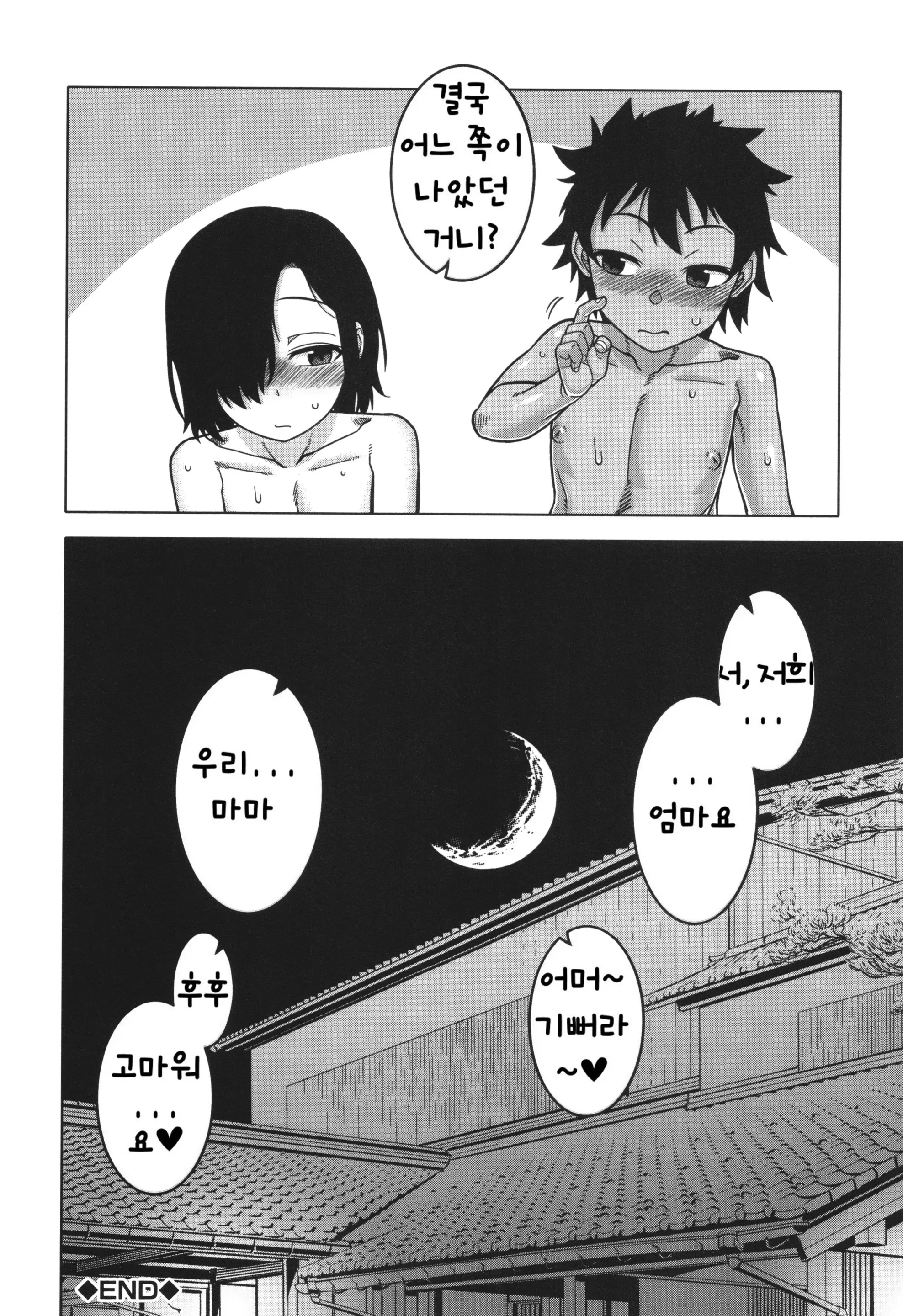 웹툰 이미지 171